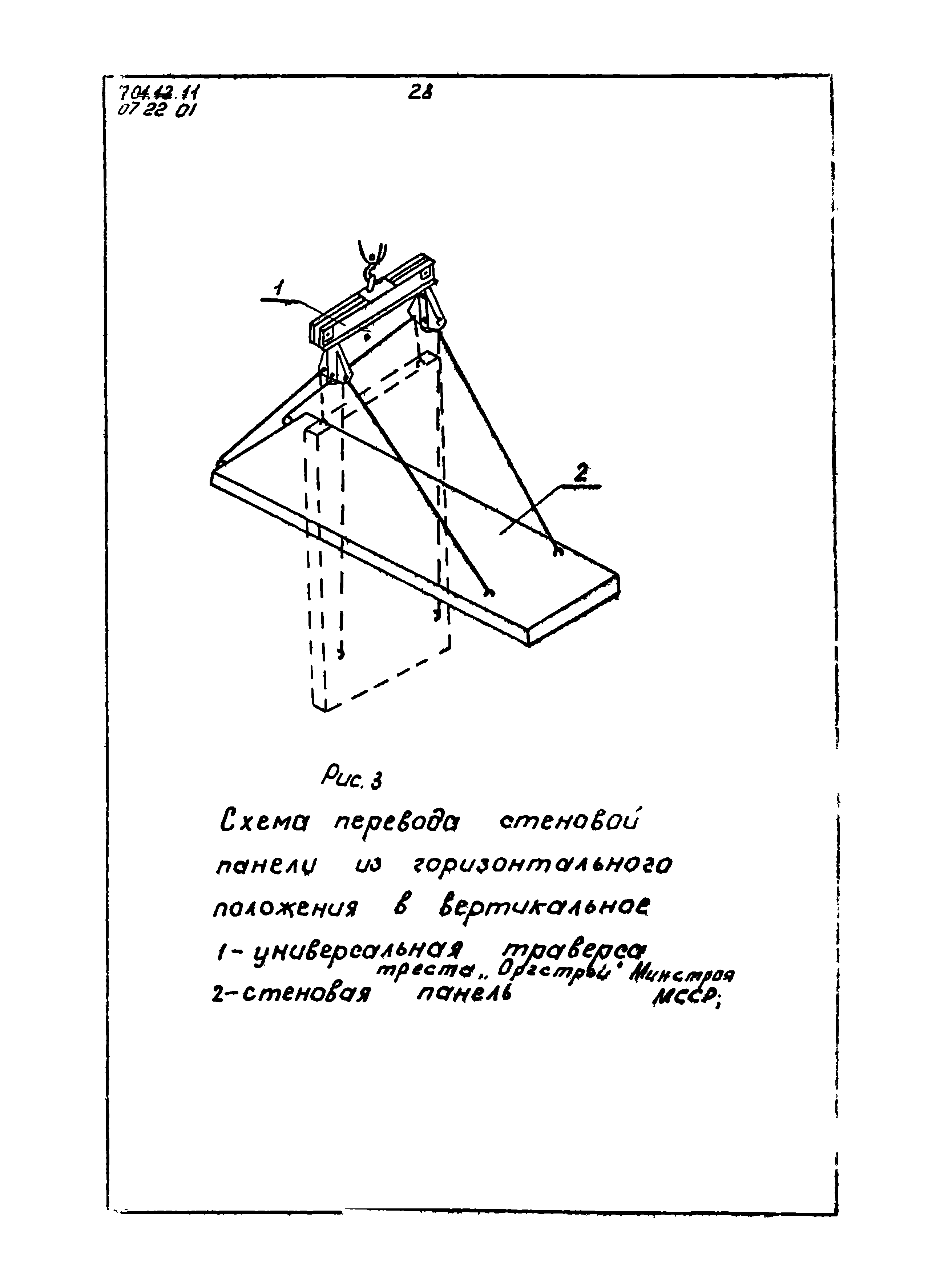 ТТК 07.22.01