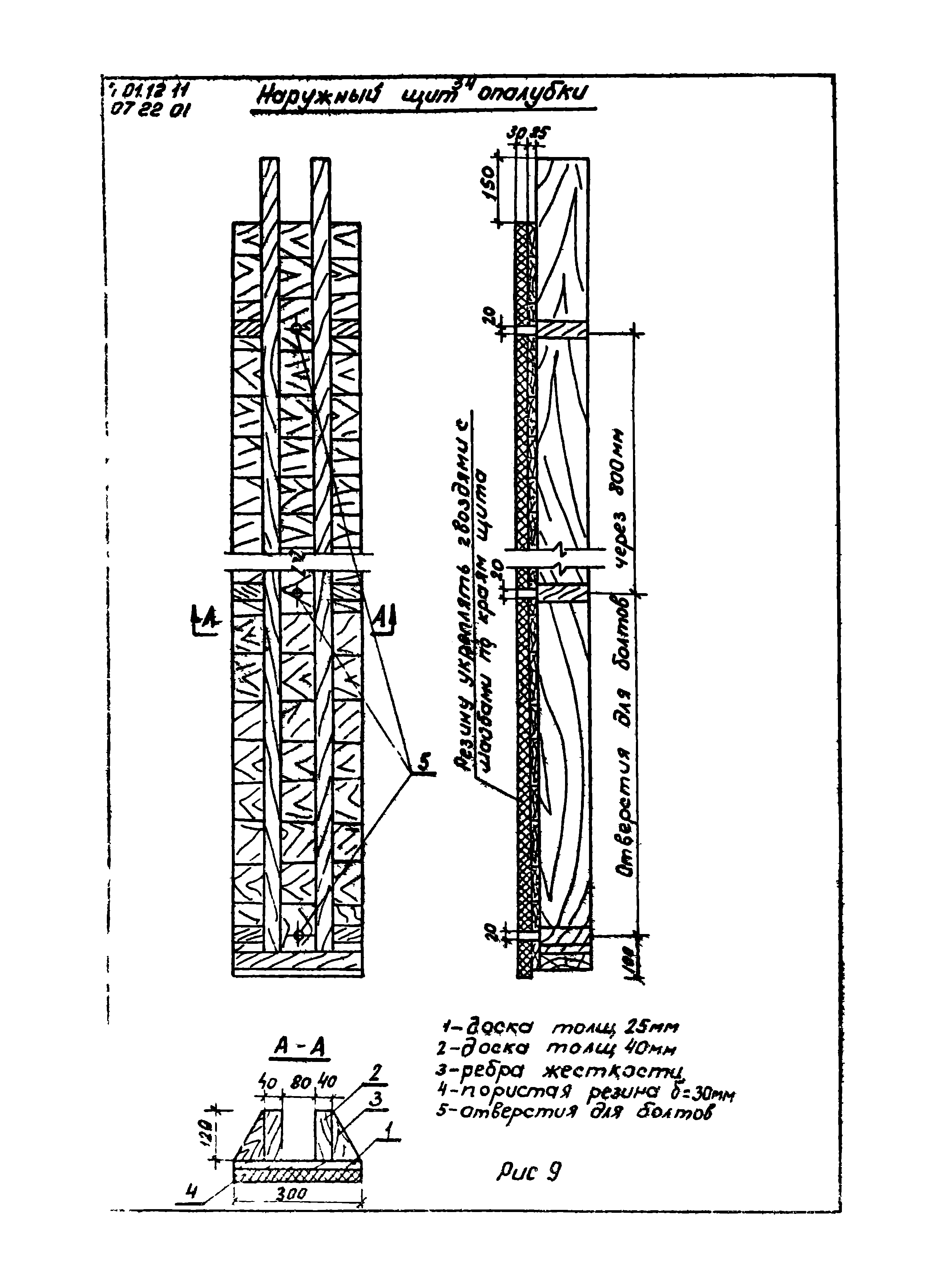 ТТК 07.22.01