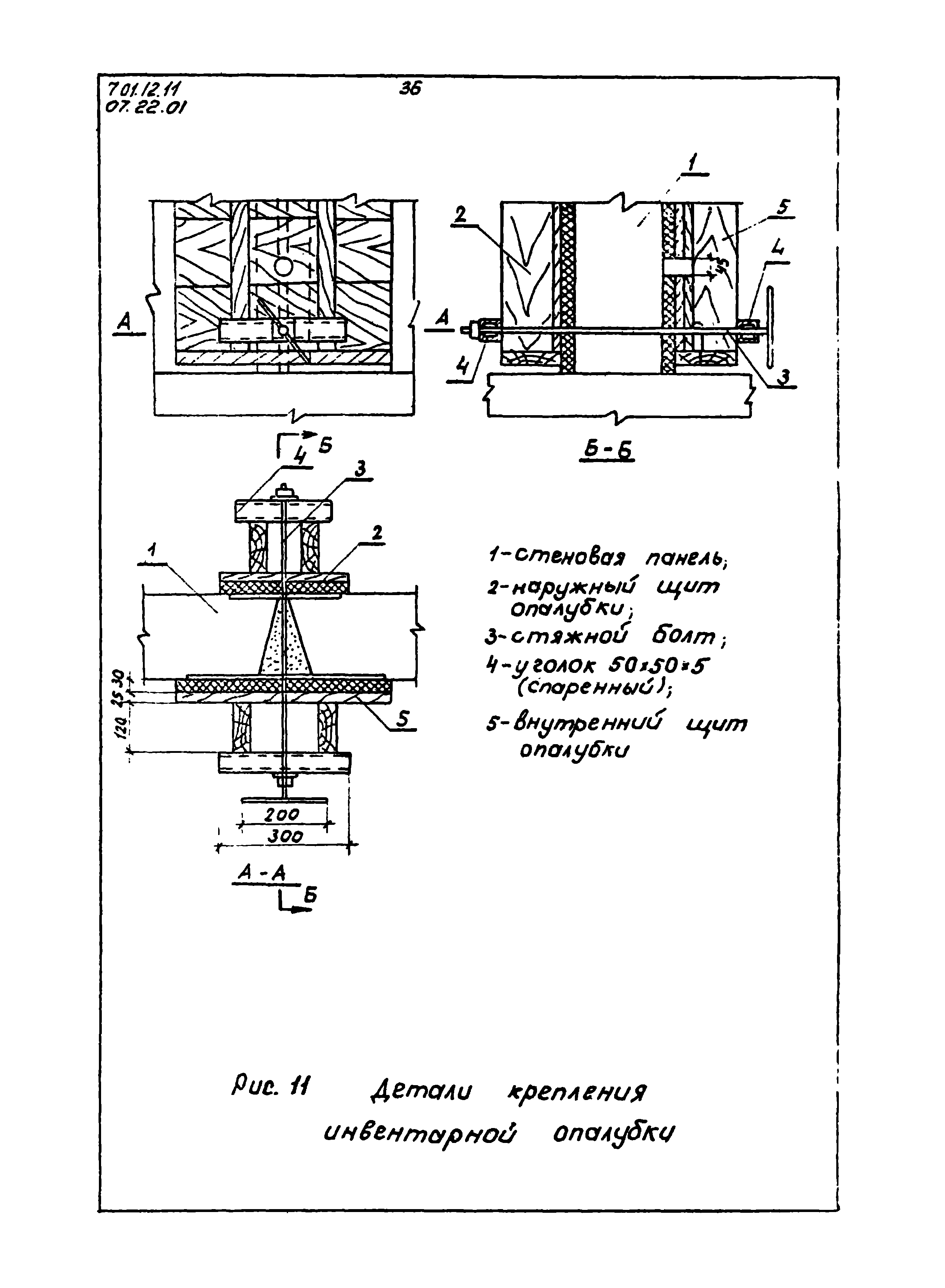 ТТК 07.22.01