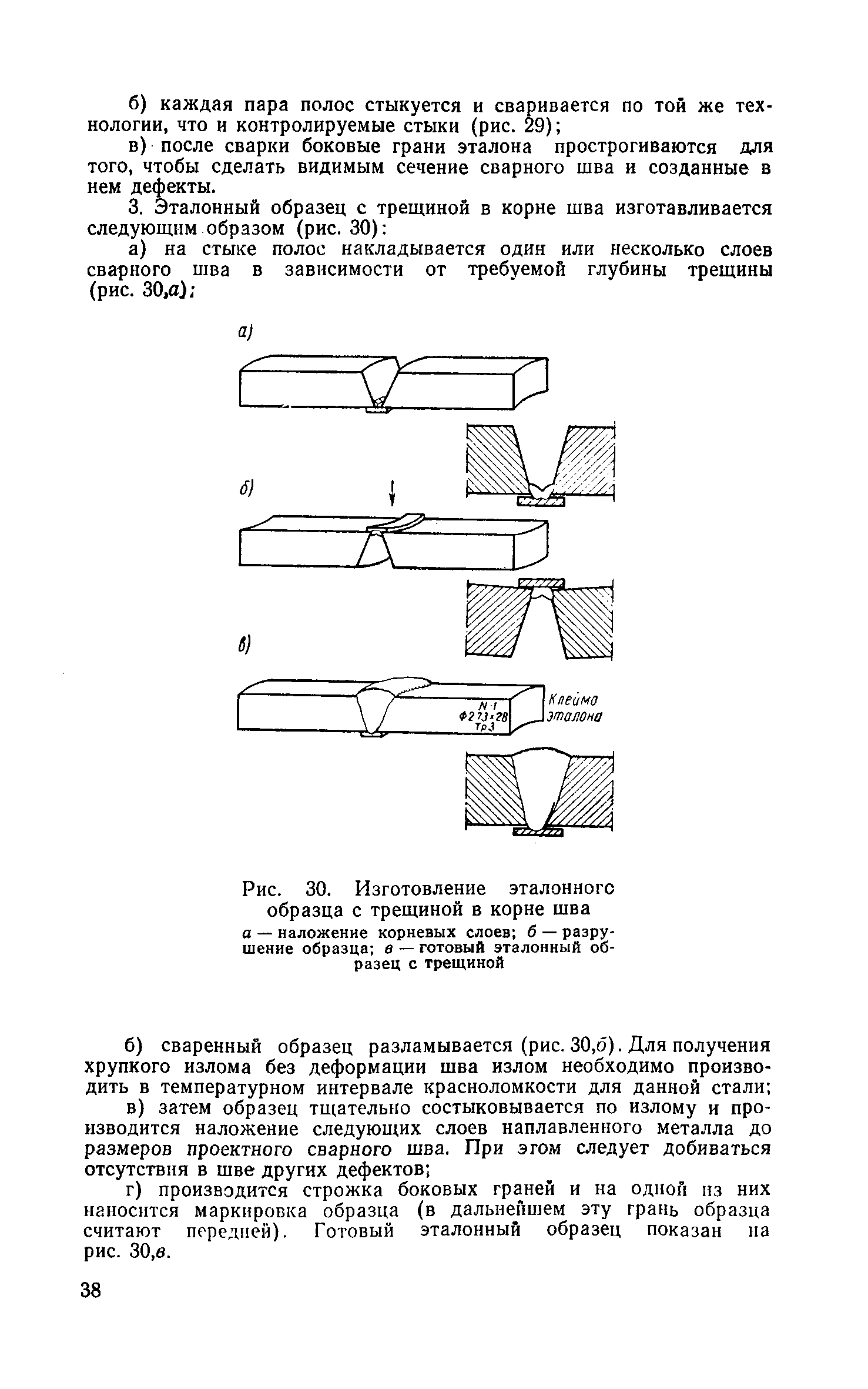 СН 375-67