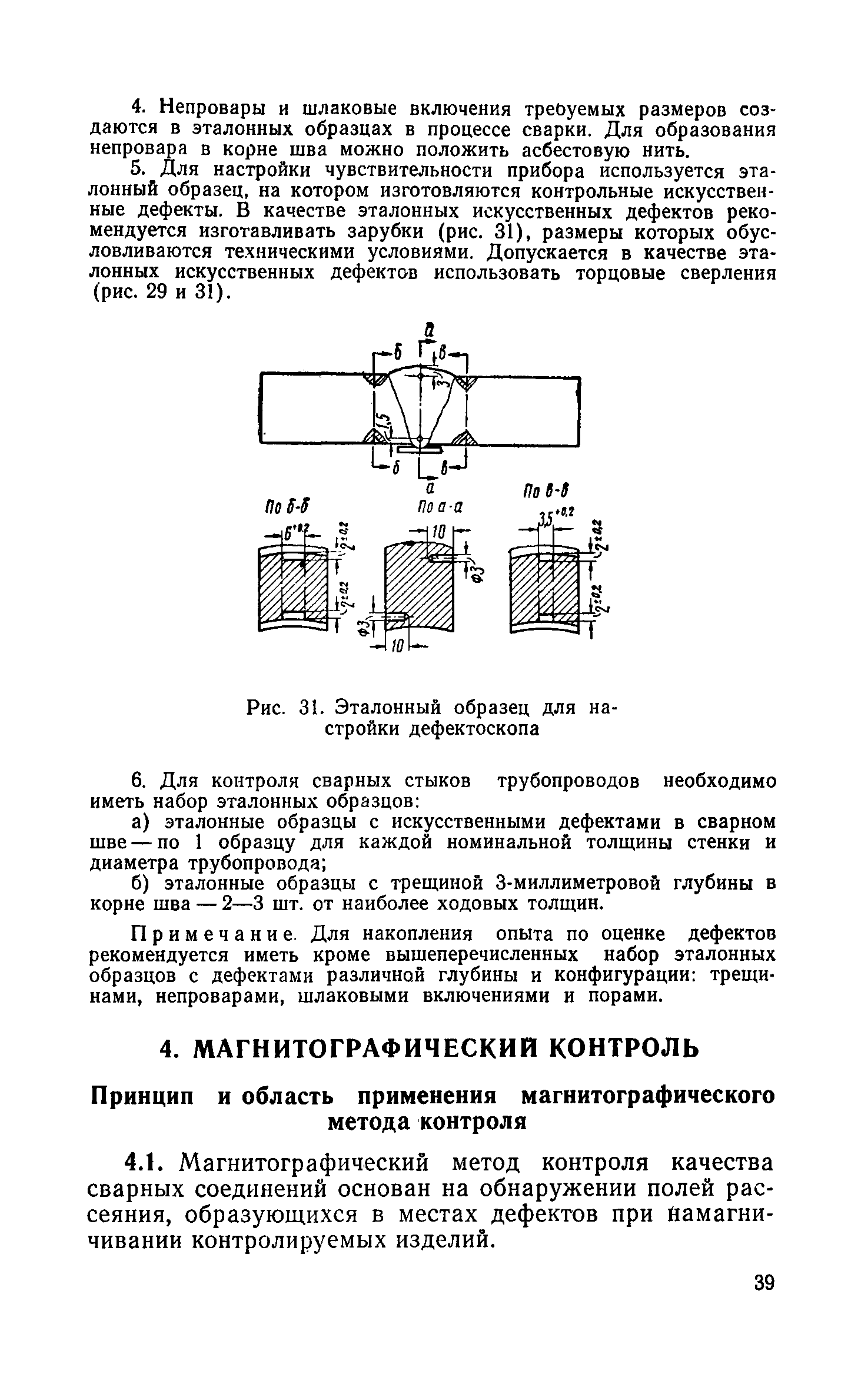 СН 375-67