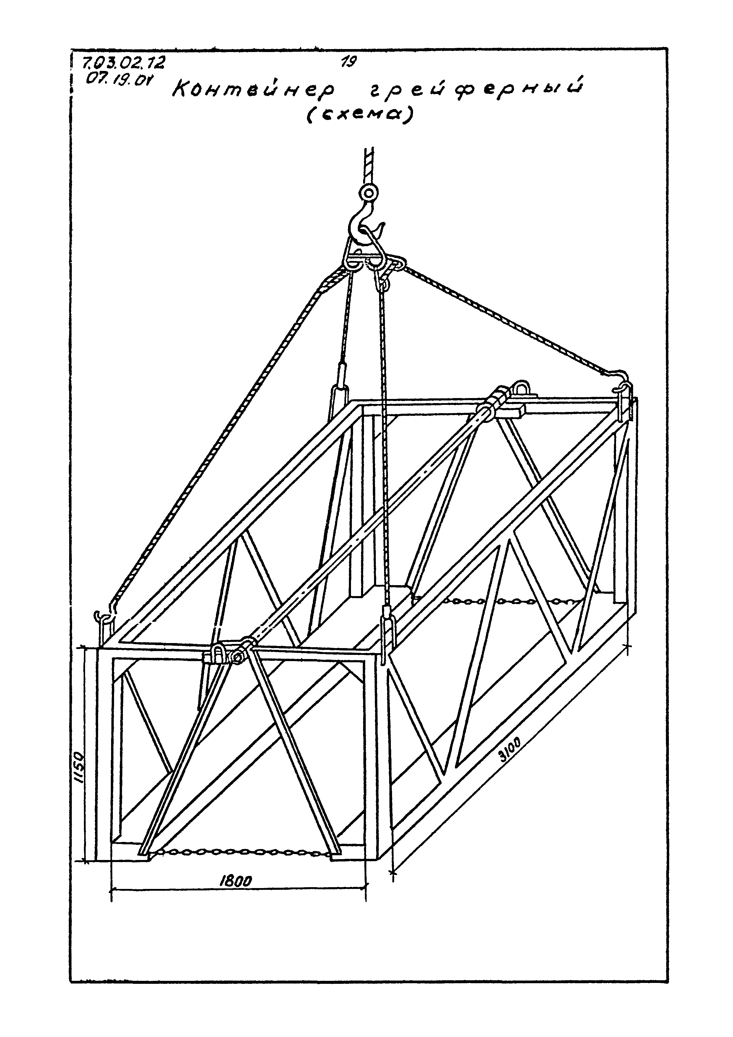 ТТК 07.19.01