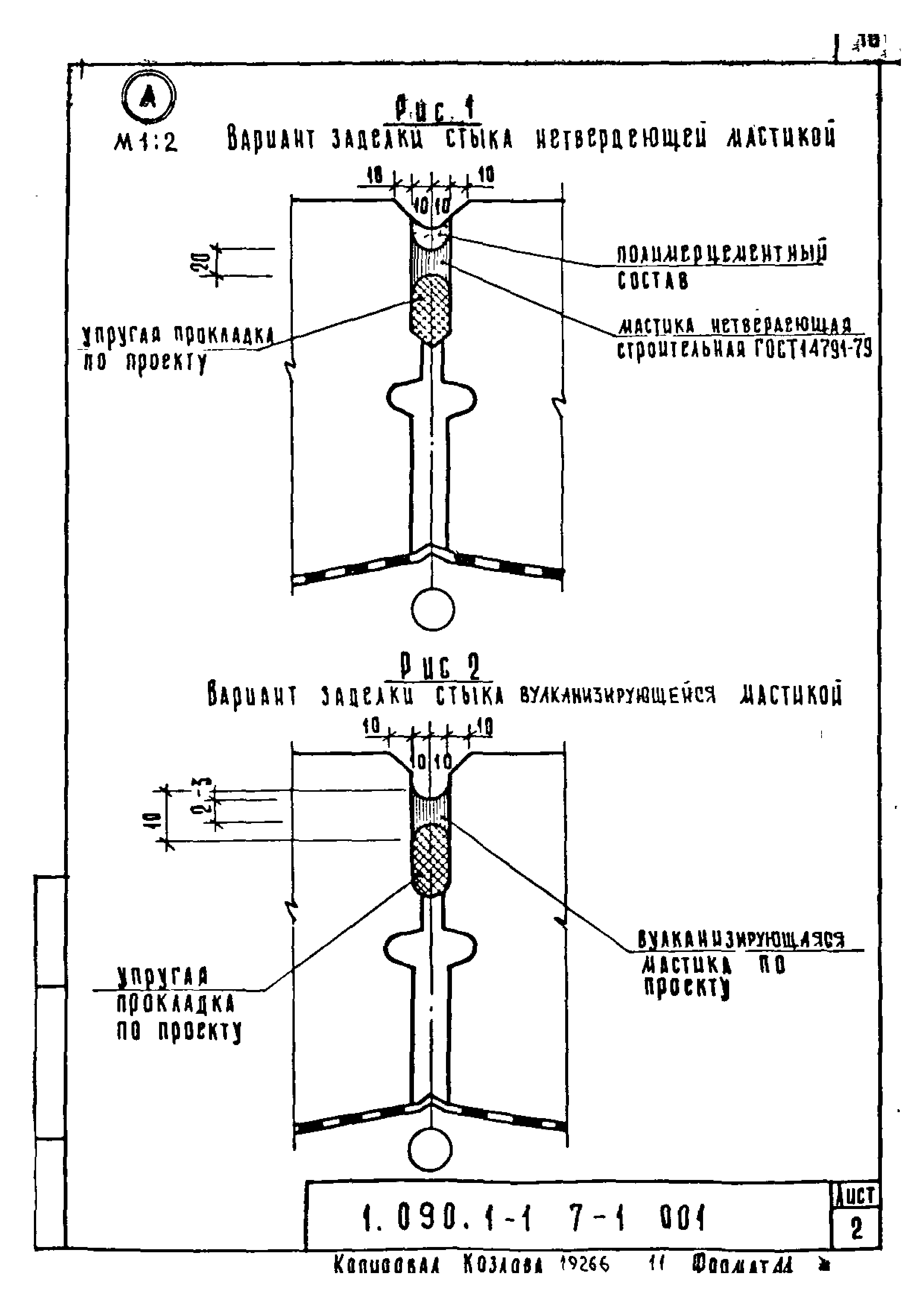 Серия 1.090.1-1