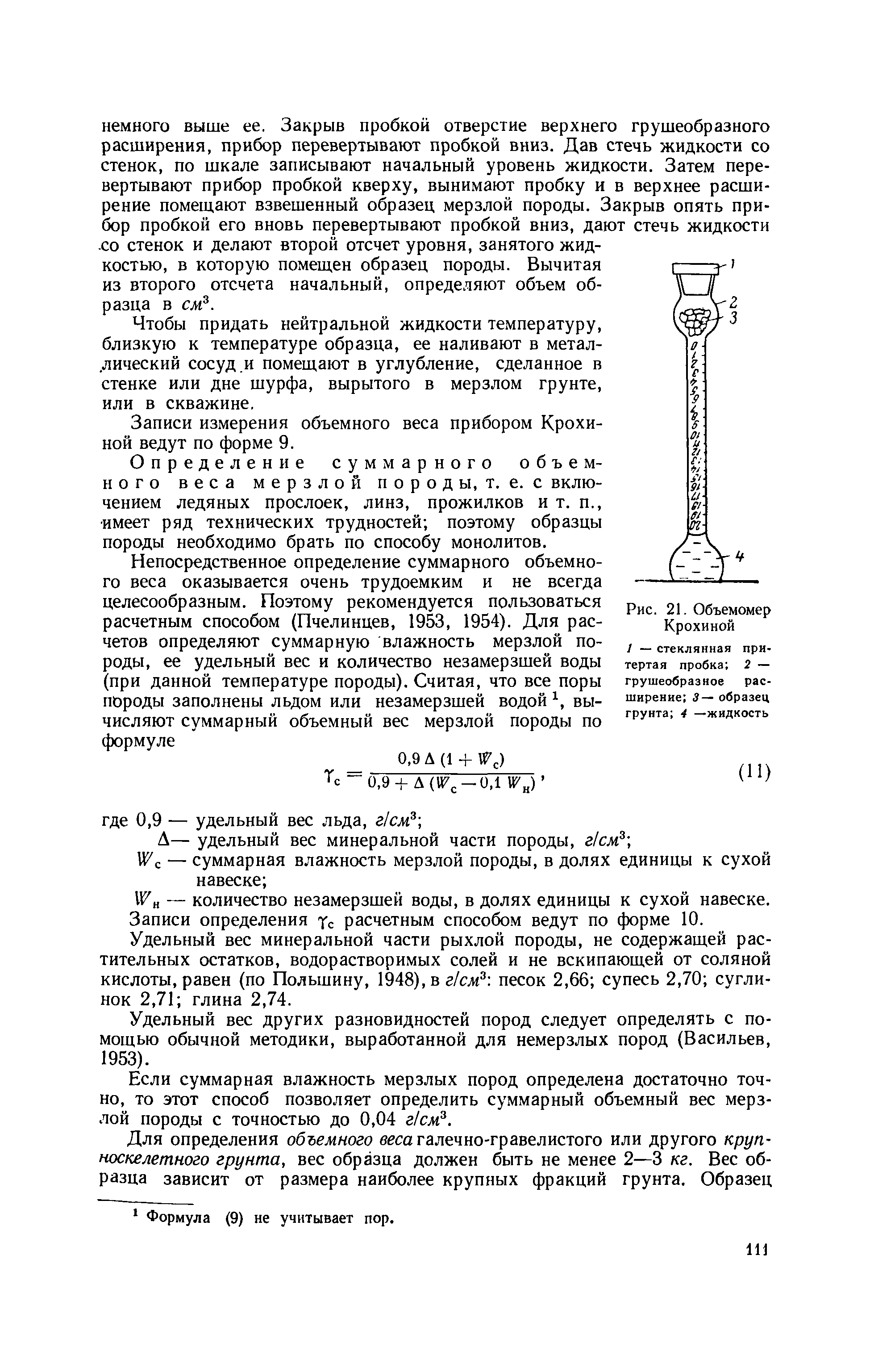 Методическое руководство 