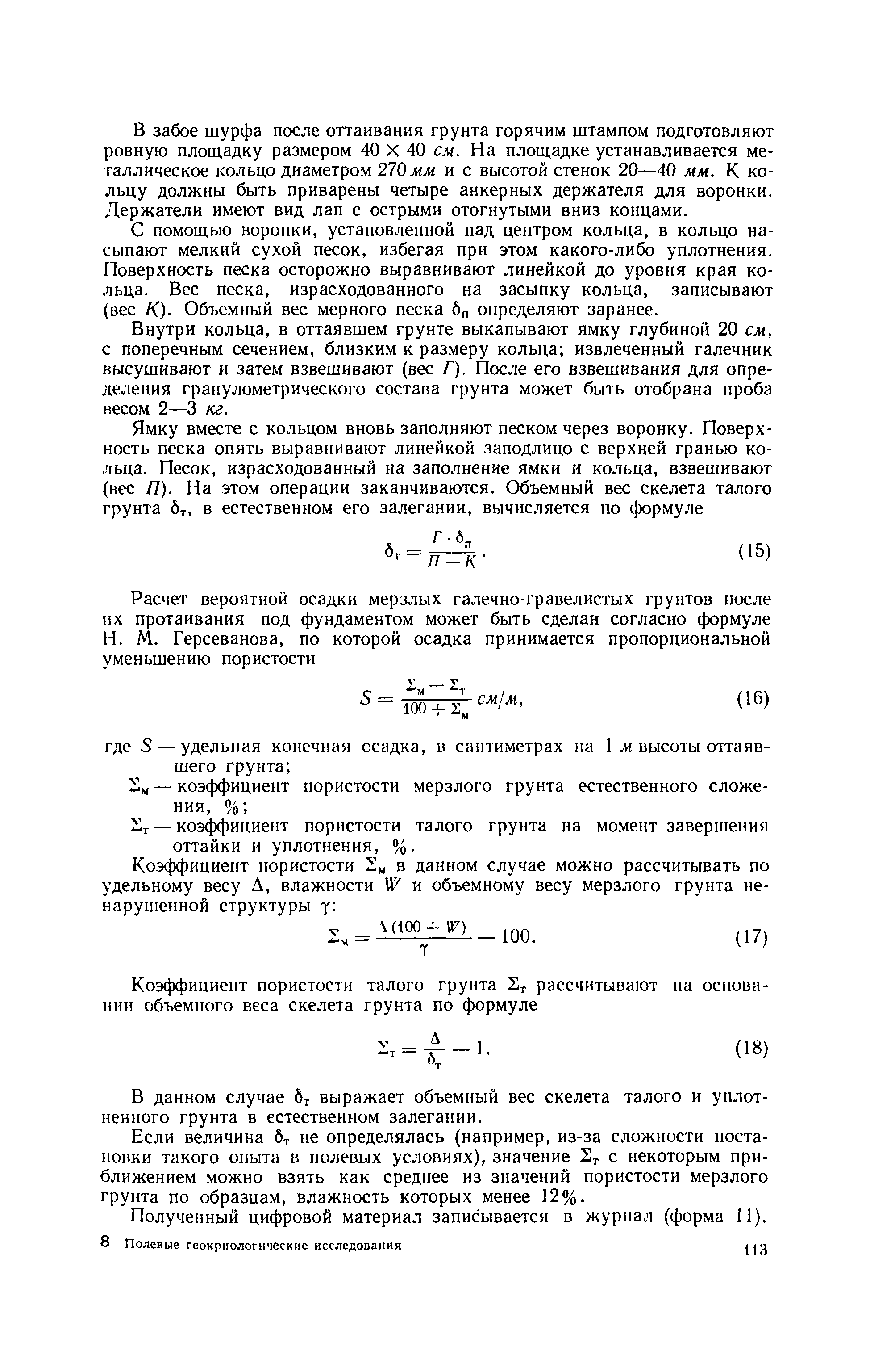 Методическое руководство 