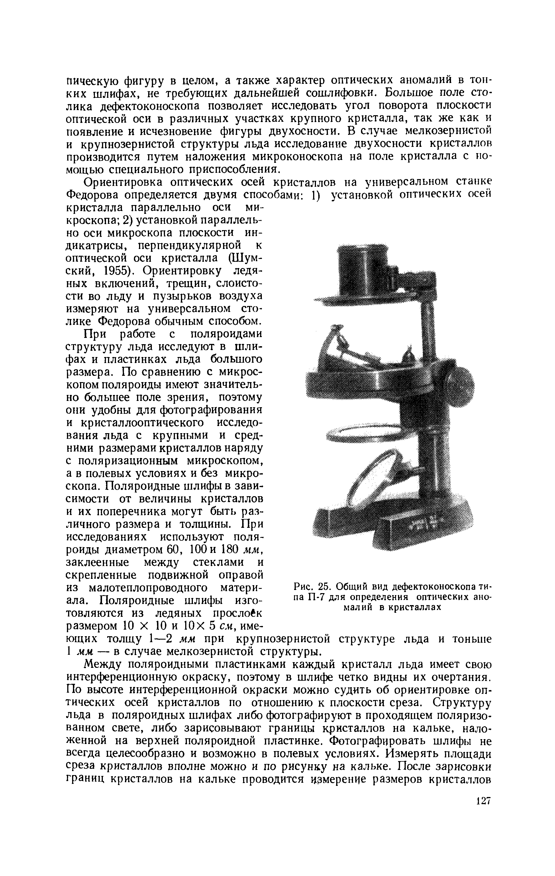 Методическое руководство 