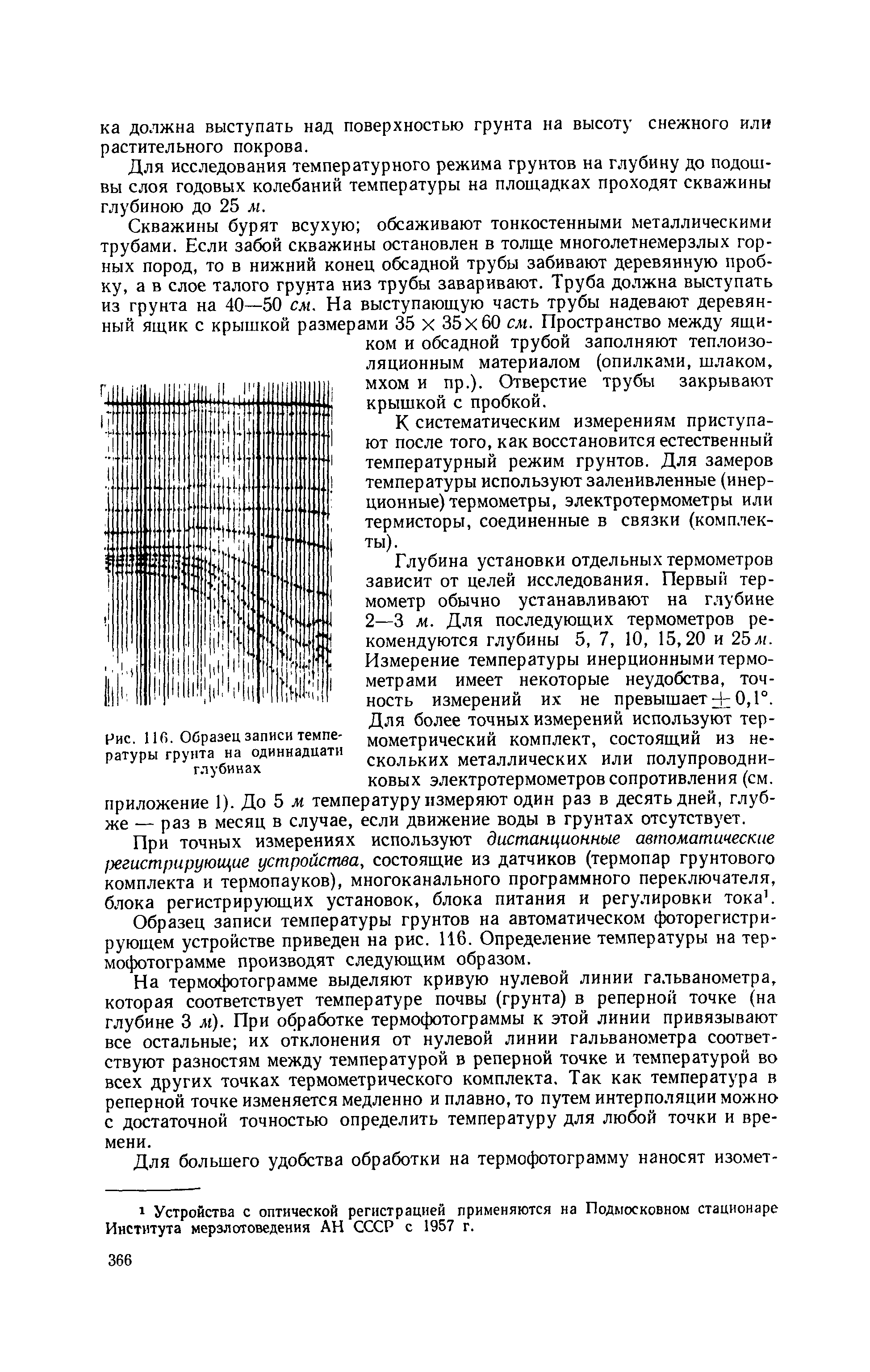 Методическое руководство 