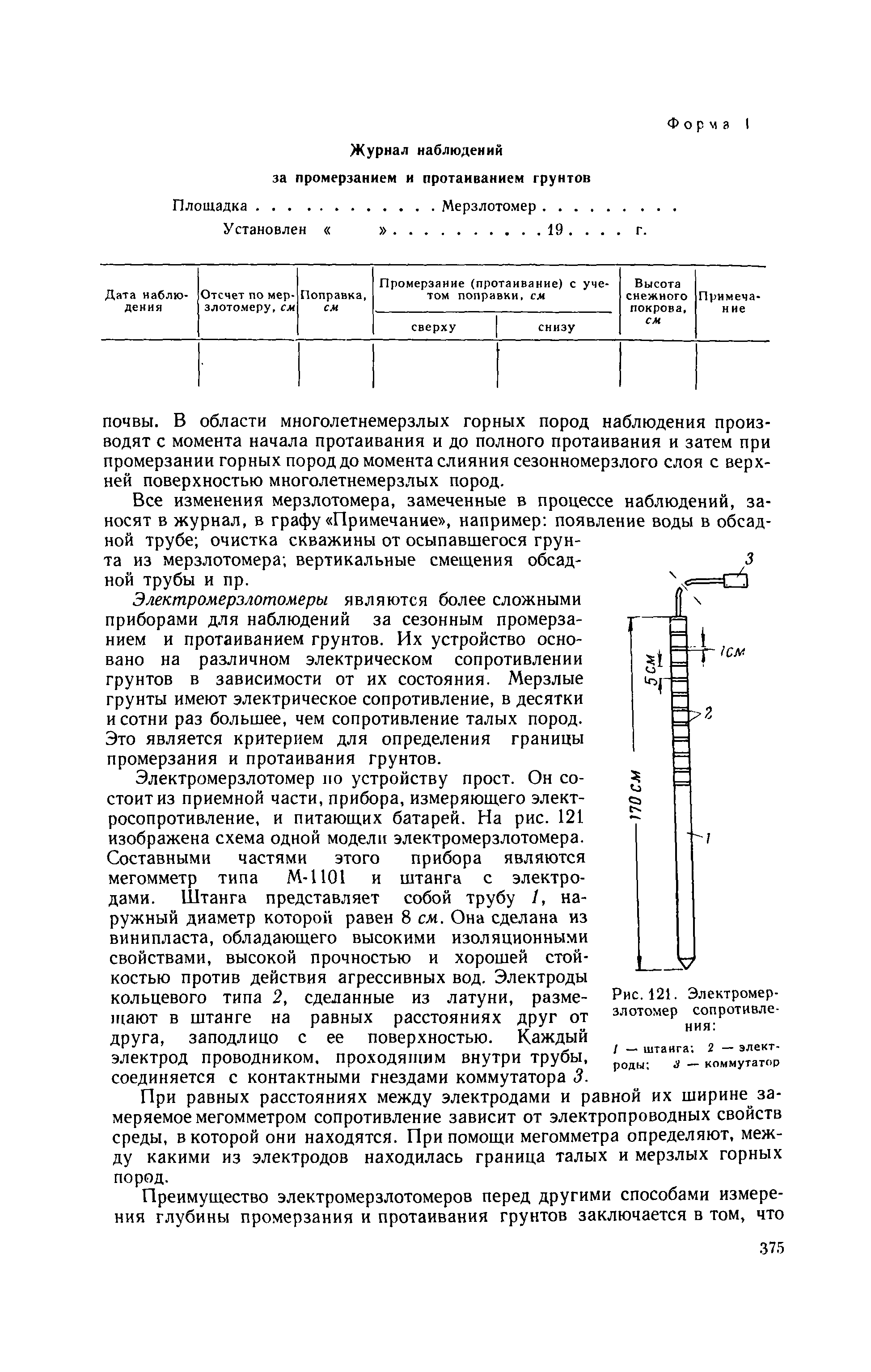 Методическое руководство 