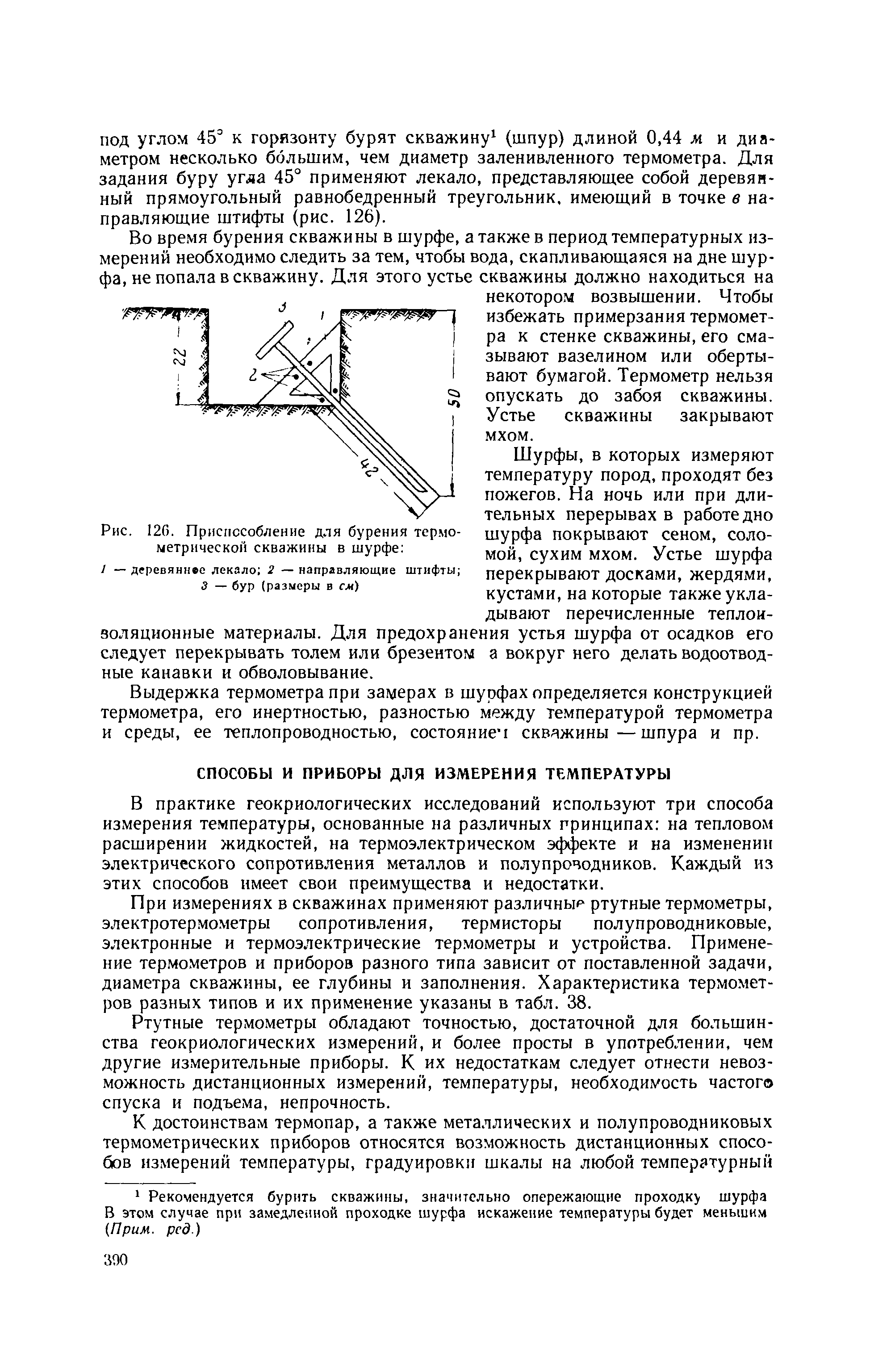 Методическое руководство 