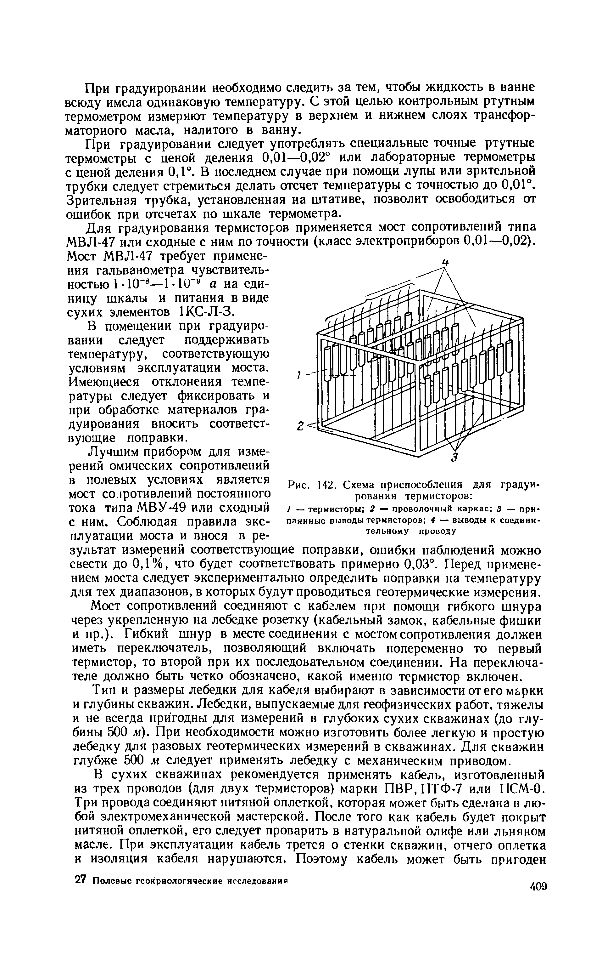 Методическое руководство 