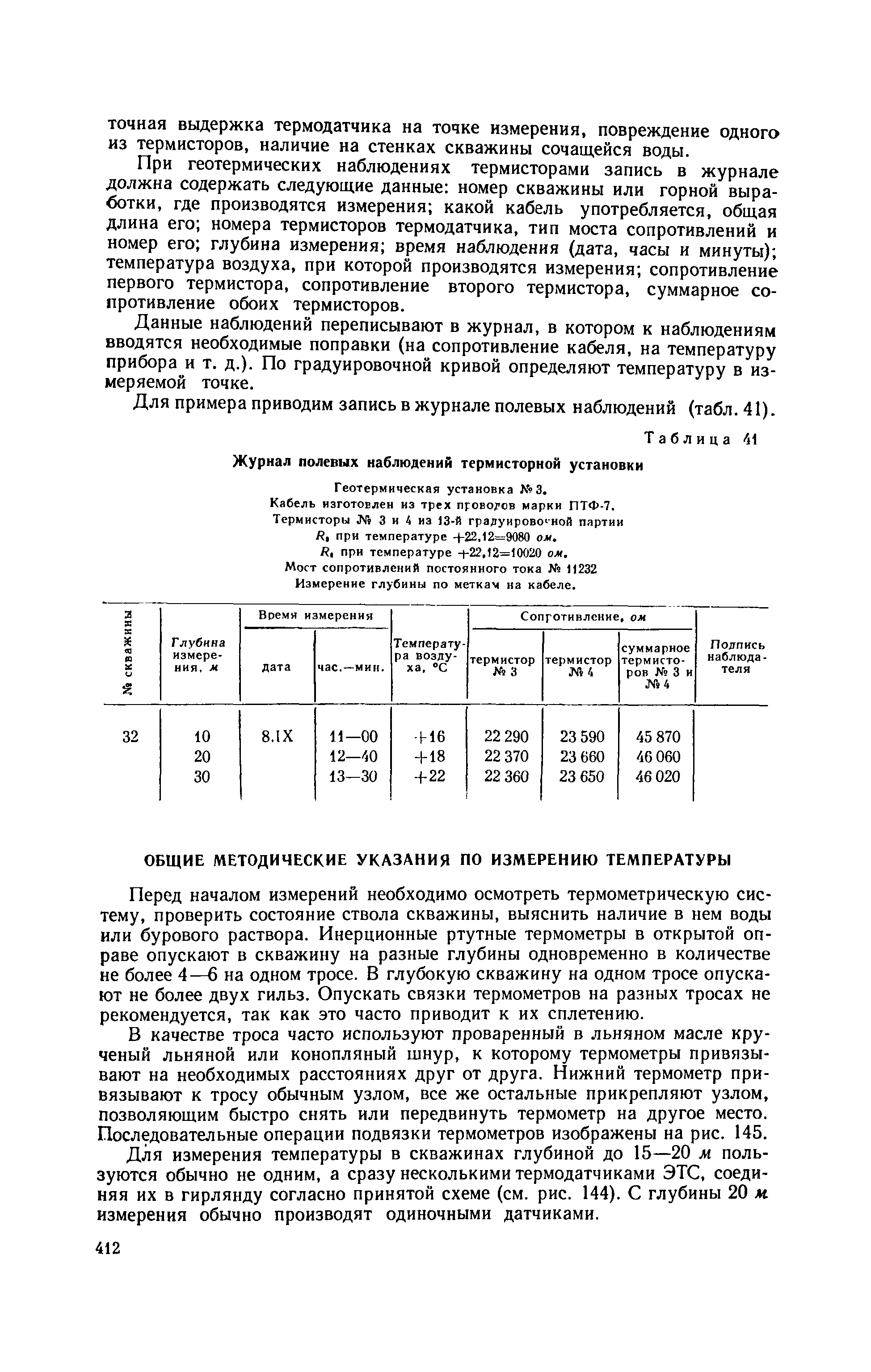 Методическое руководство 