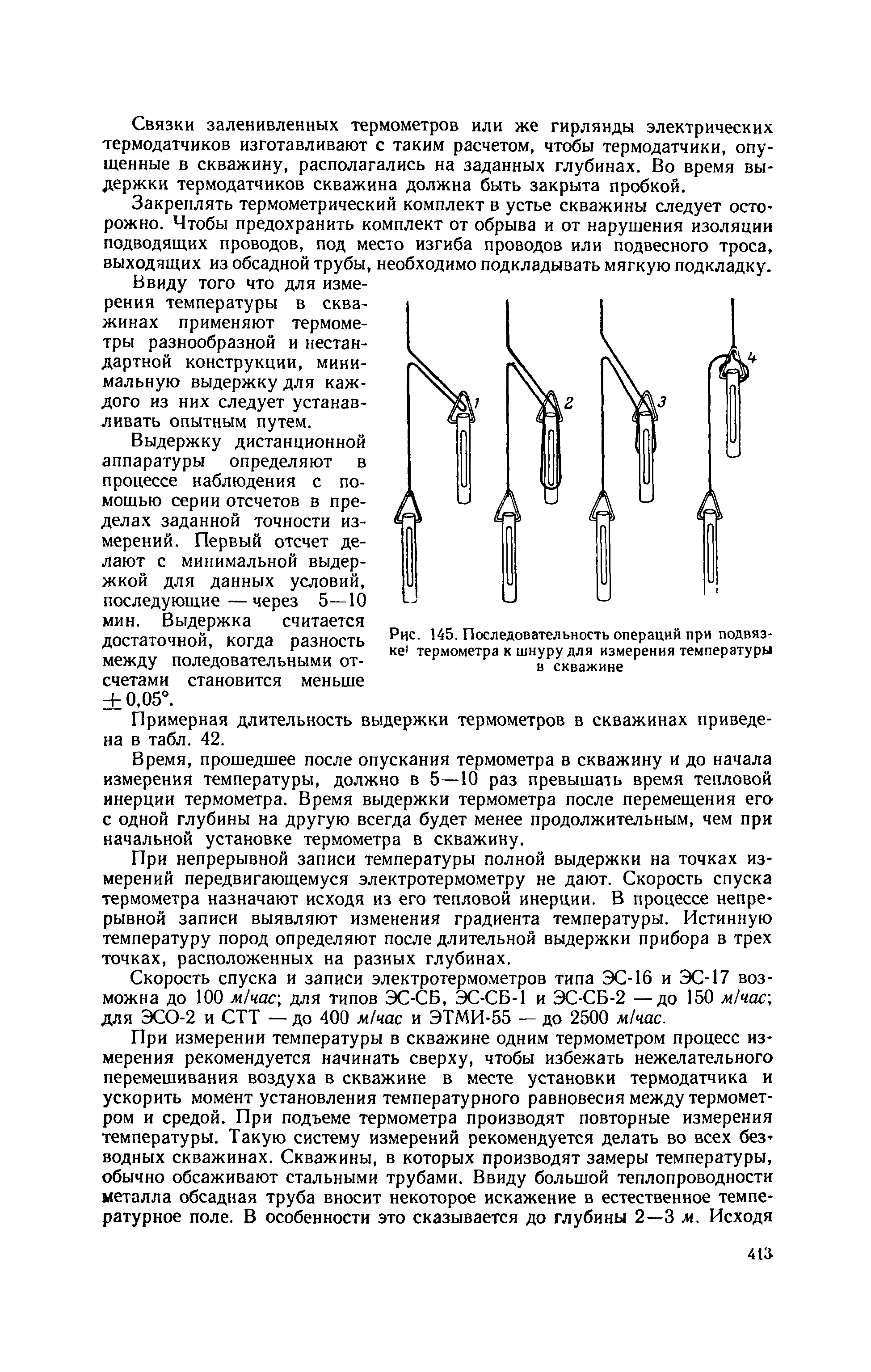 Методическое руководство 