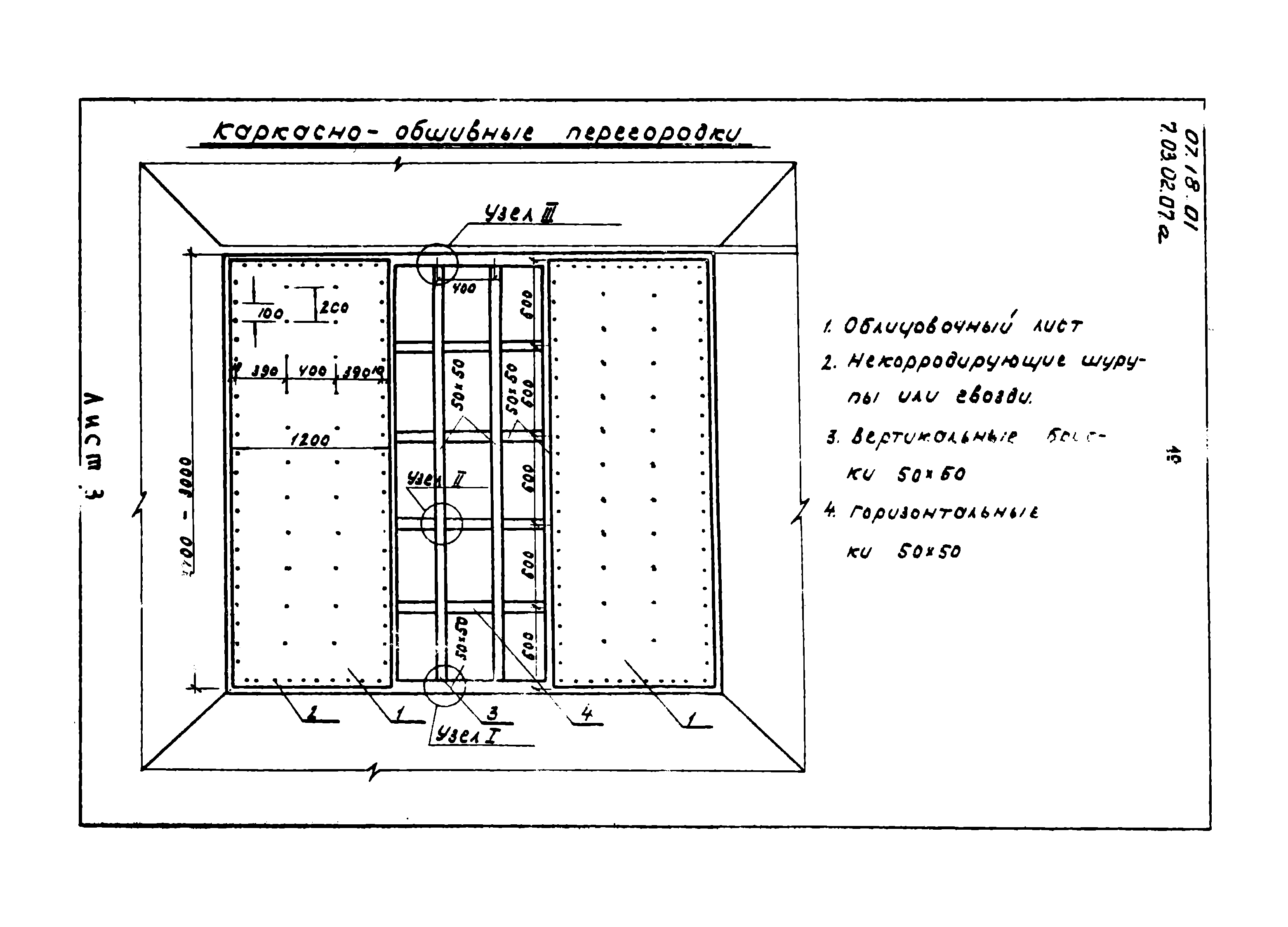 ТТК 07.18.01