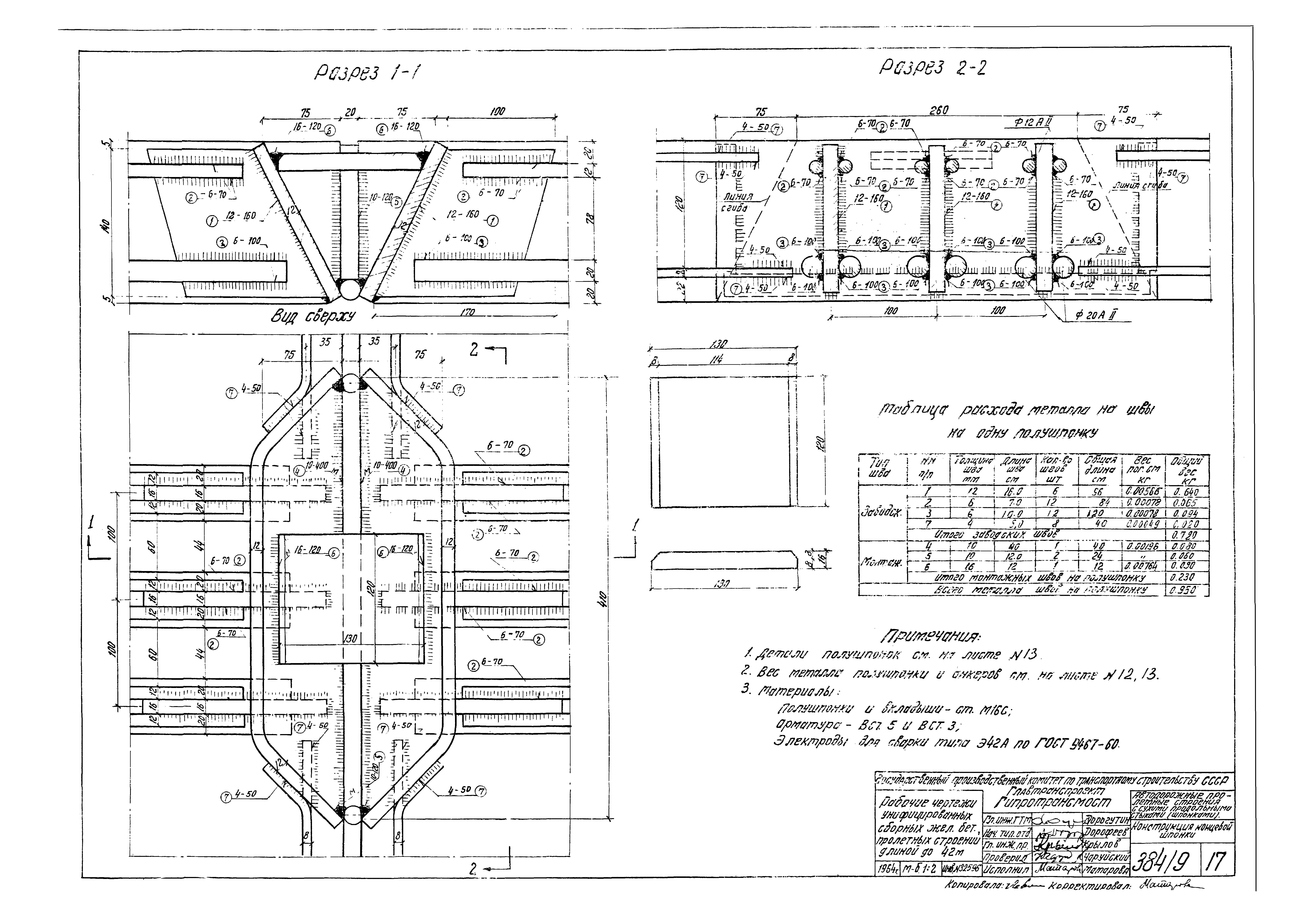 Типовой проект 501-5