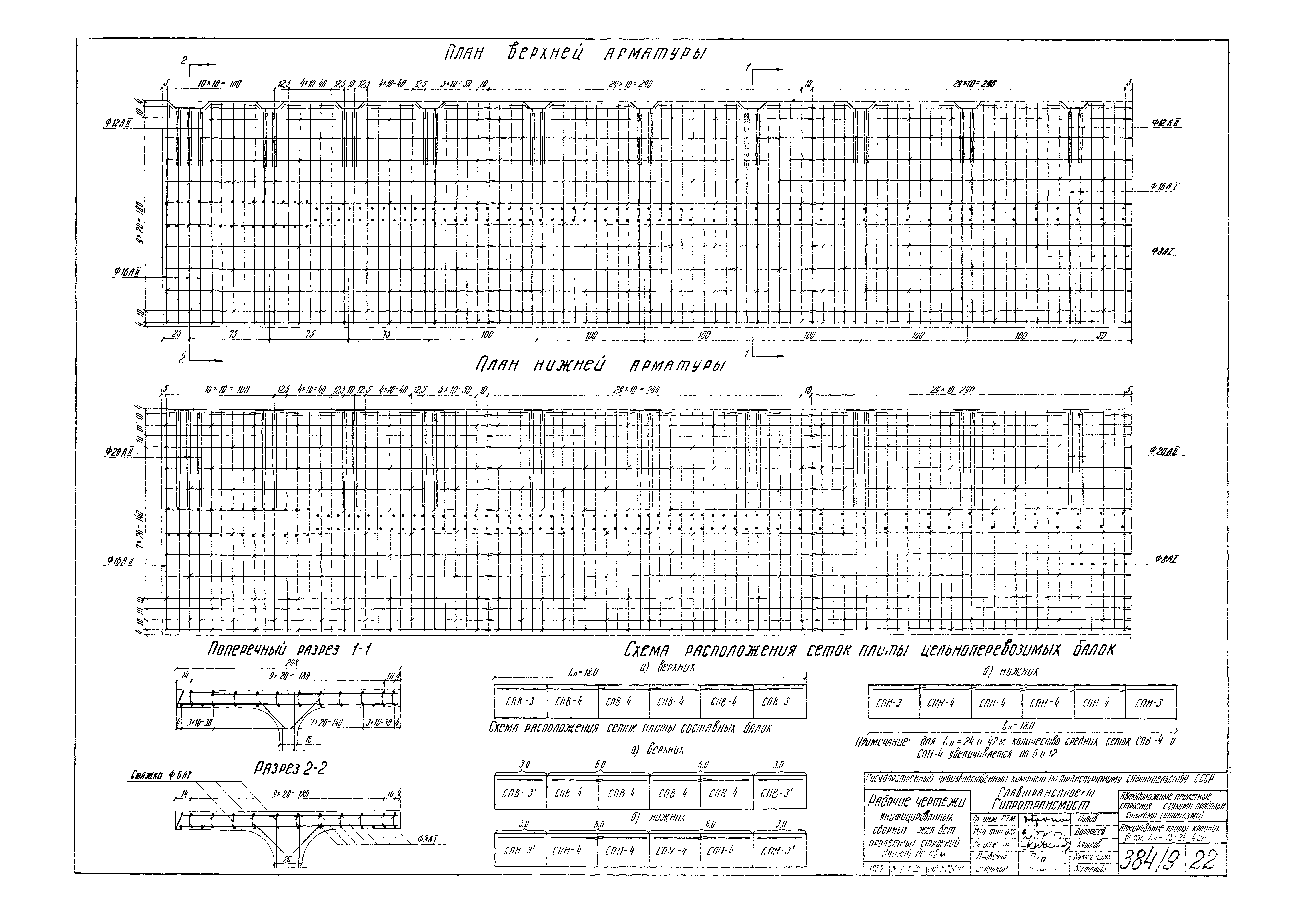 Типовой проект 501-5