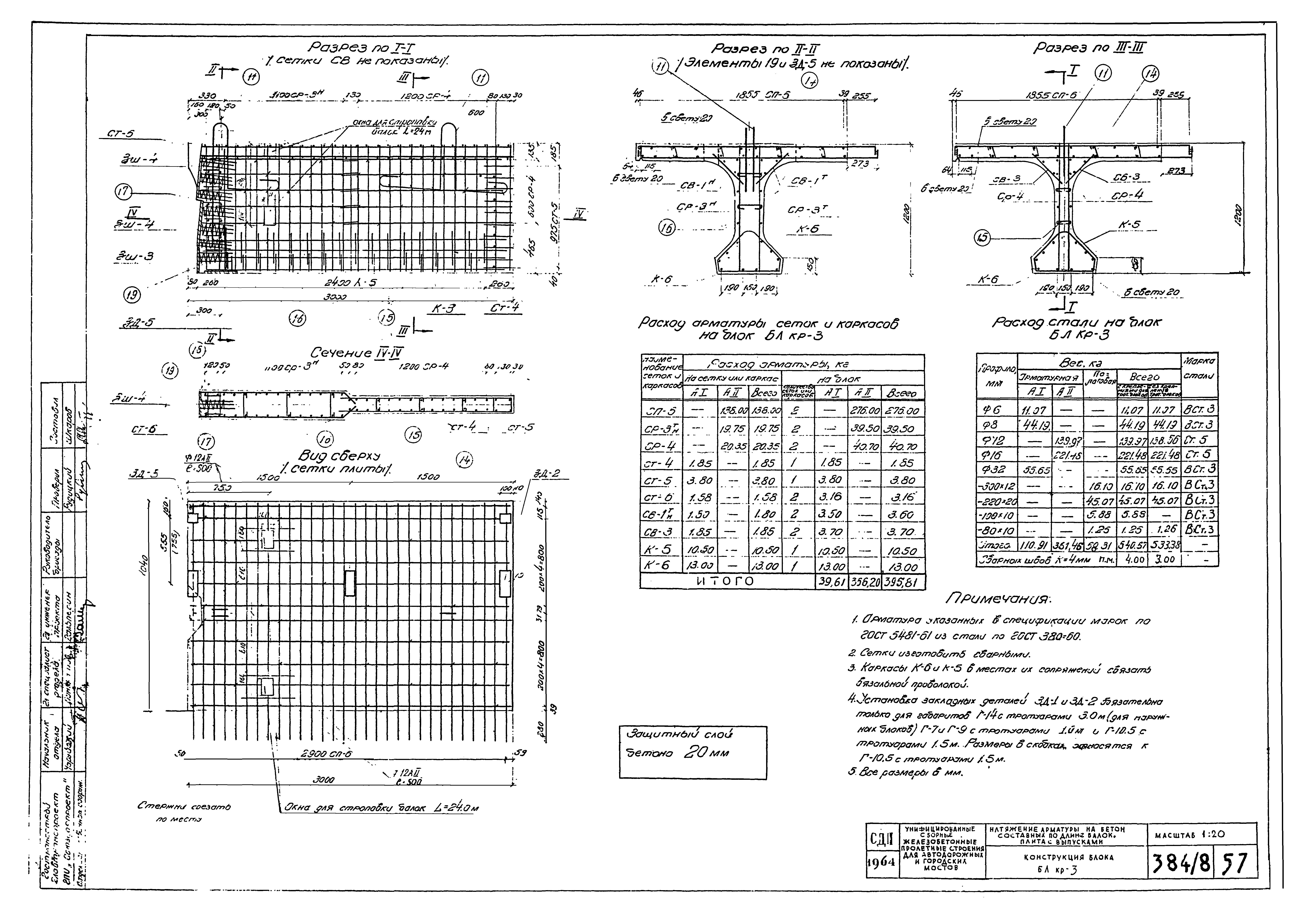 Типовой проект 501-5