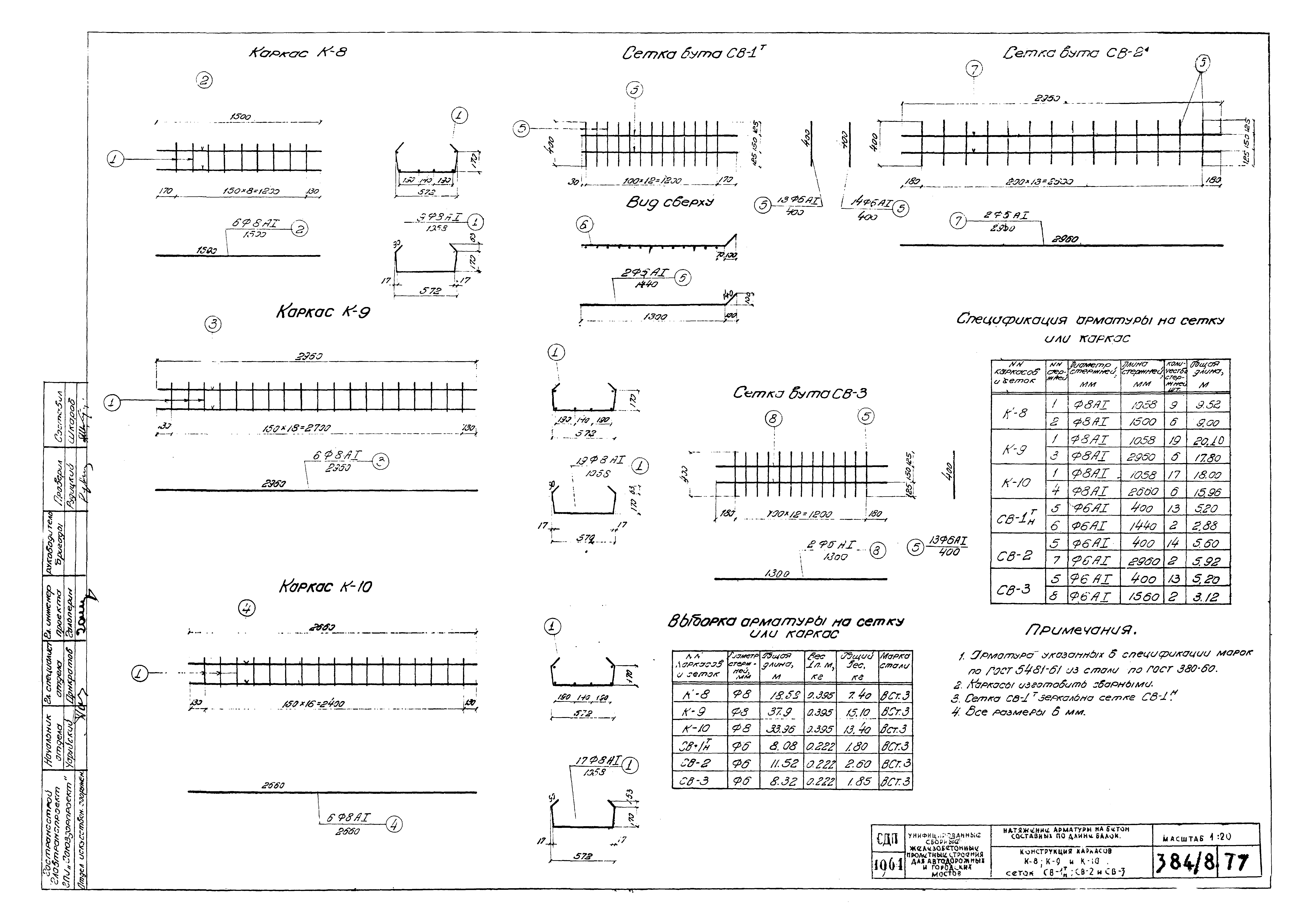 Типовой проект 501-5