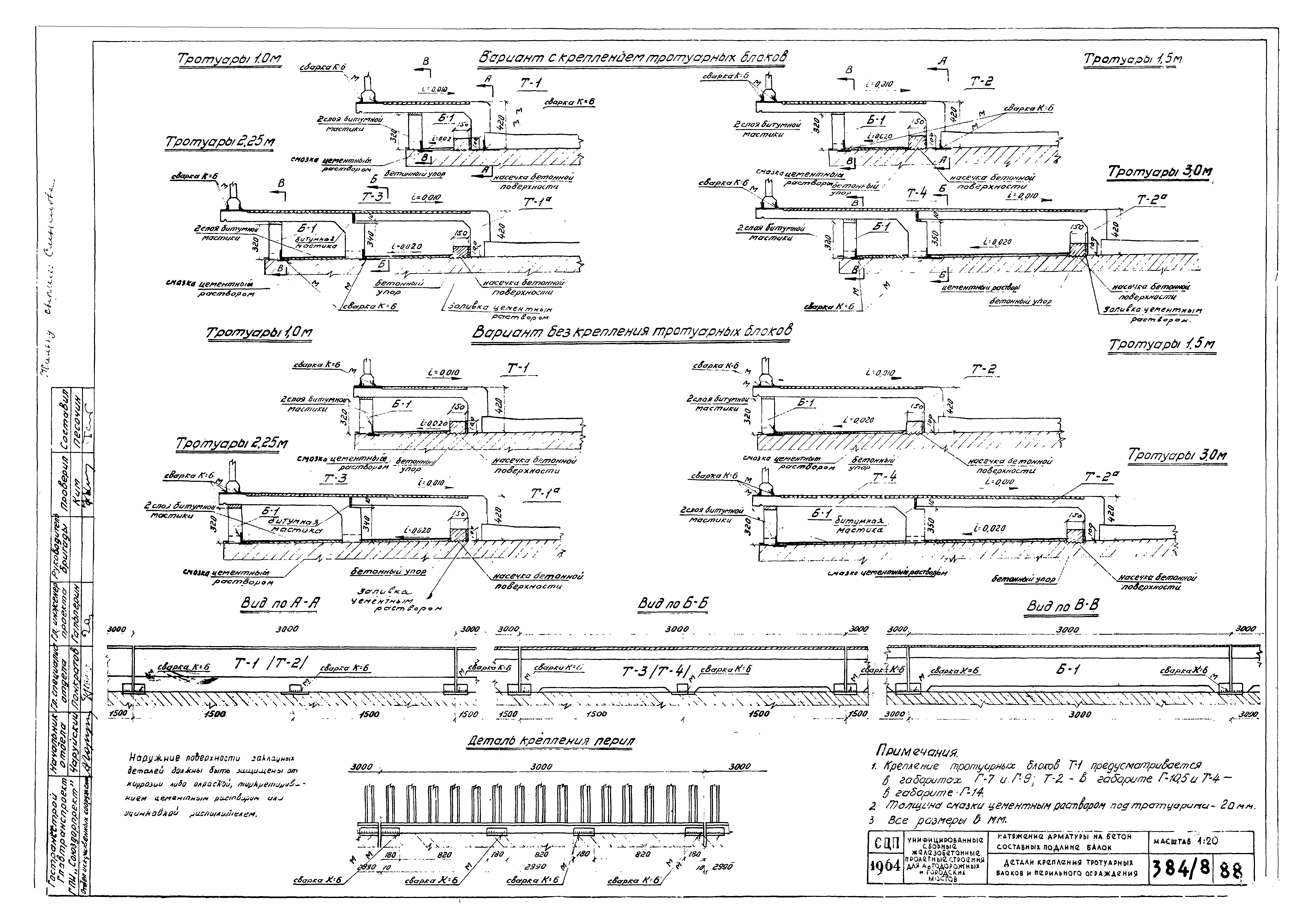 Типовой проект 501-5