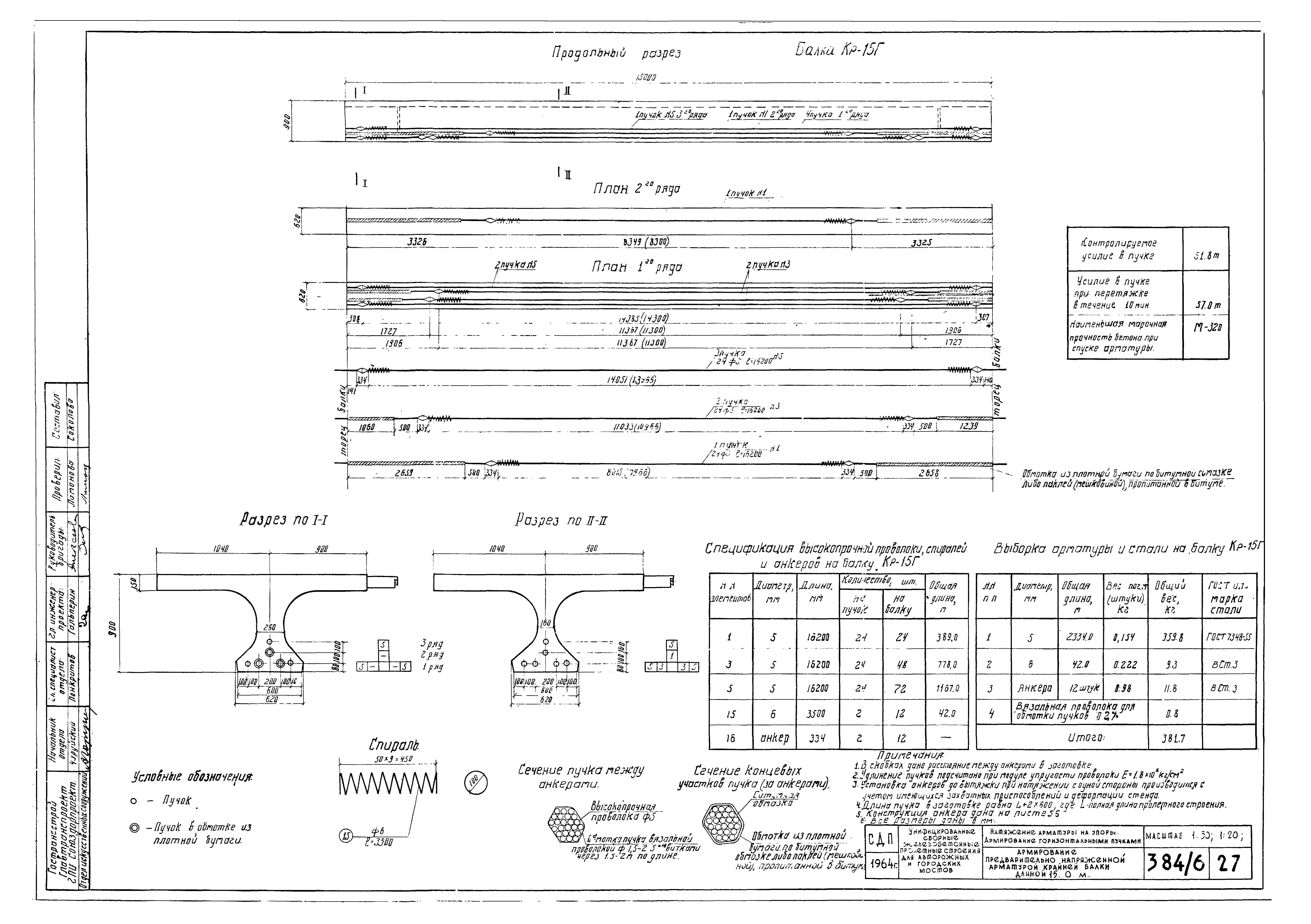 Типовой проект 501-5