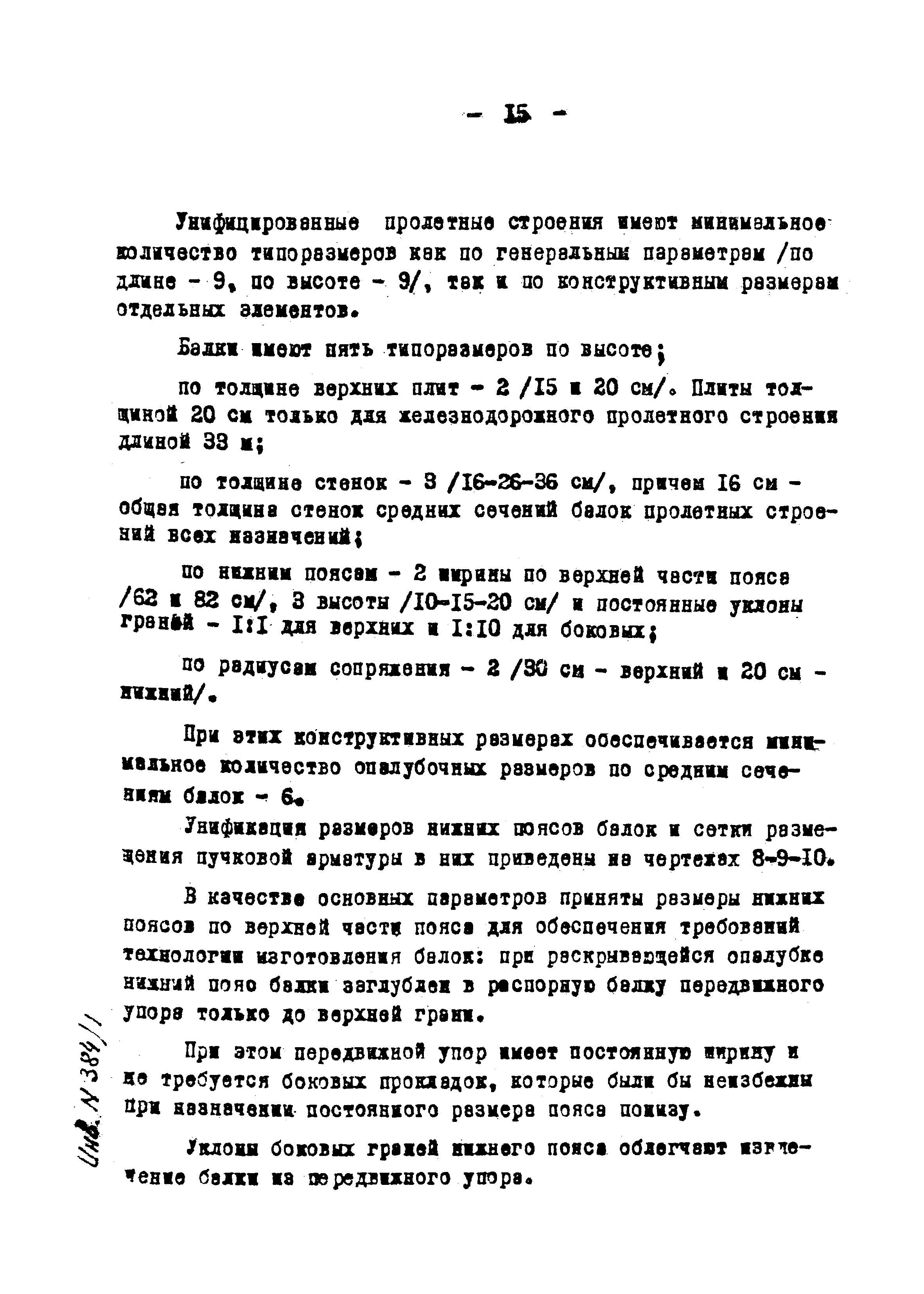Типовой проект 501-5