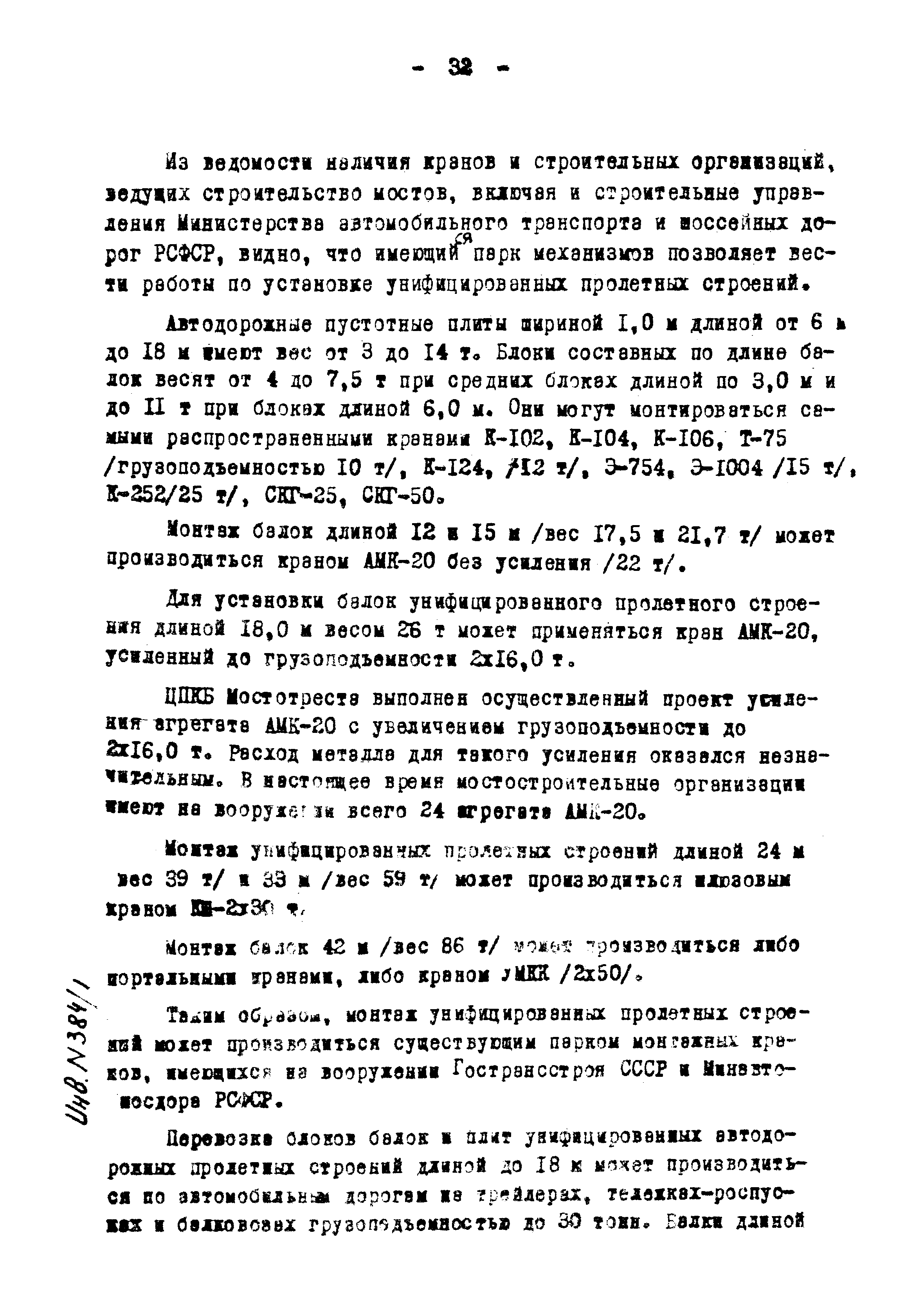 Типовой проект 501-5