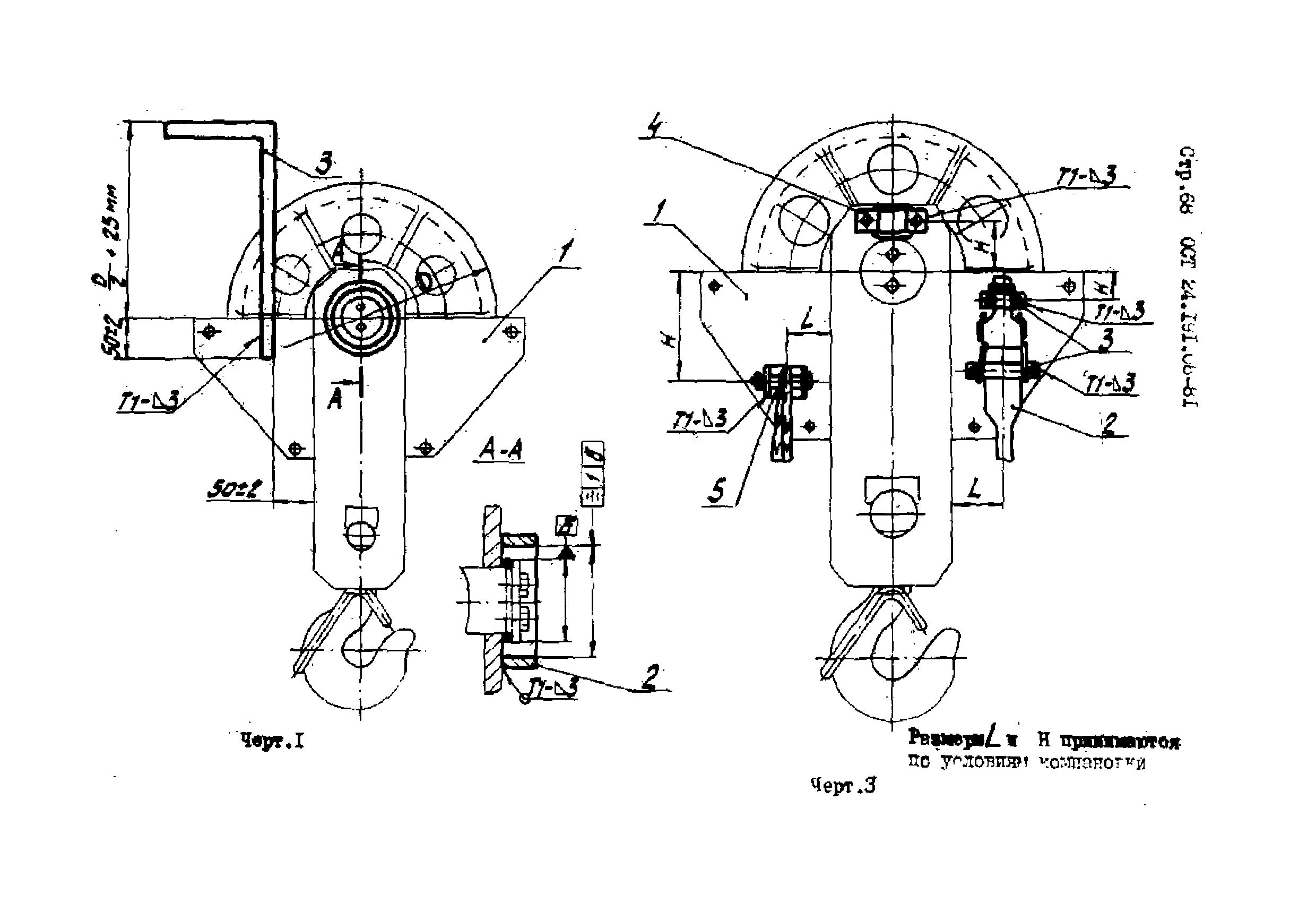 ОСТ 24.191.08-81