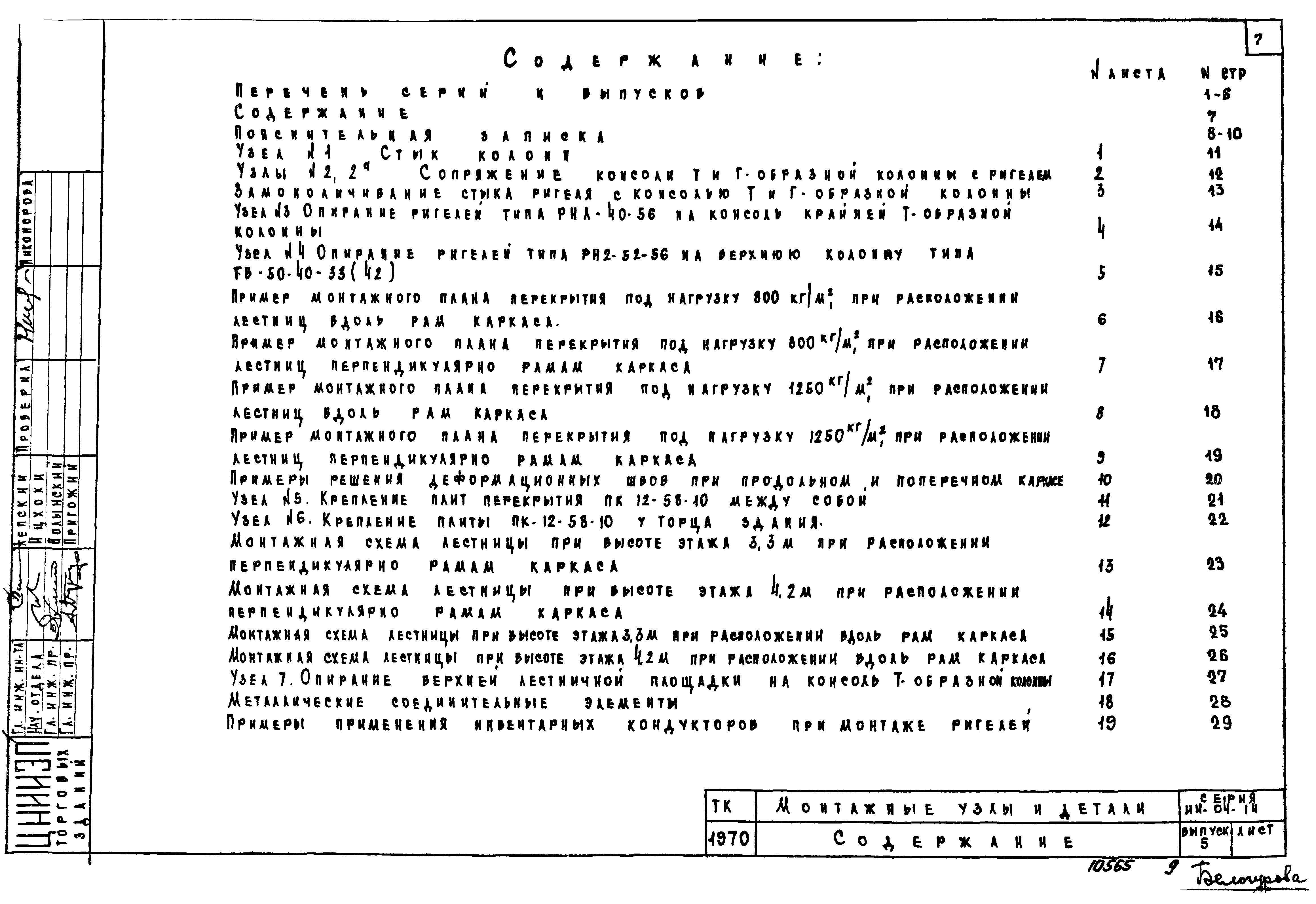 Серия ИИ-04-14