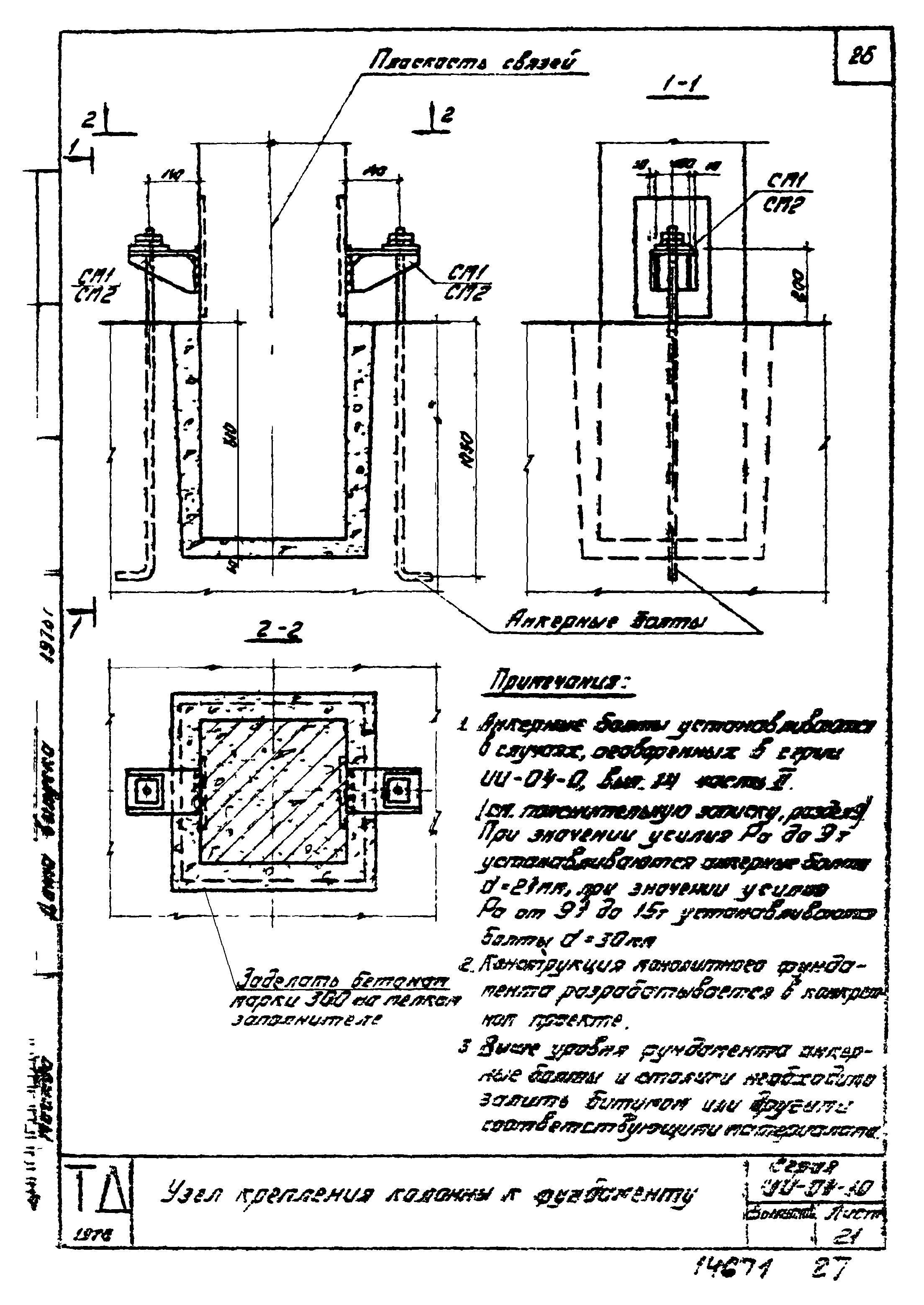 Серия ИИ-04-10