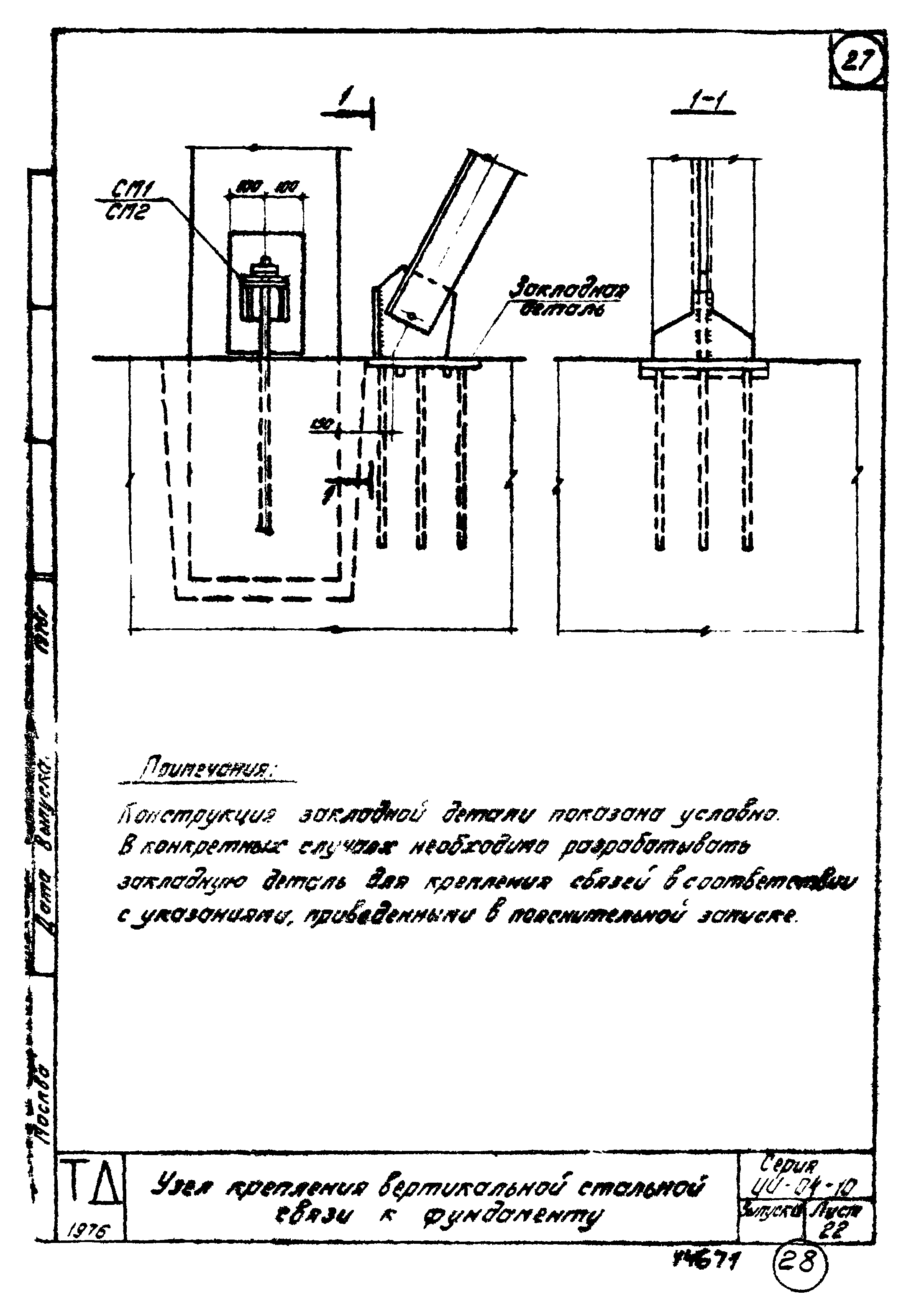 Серия ИИ-04-10