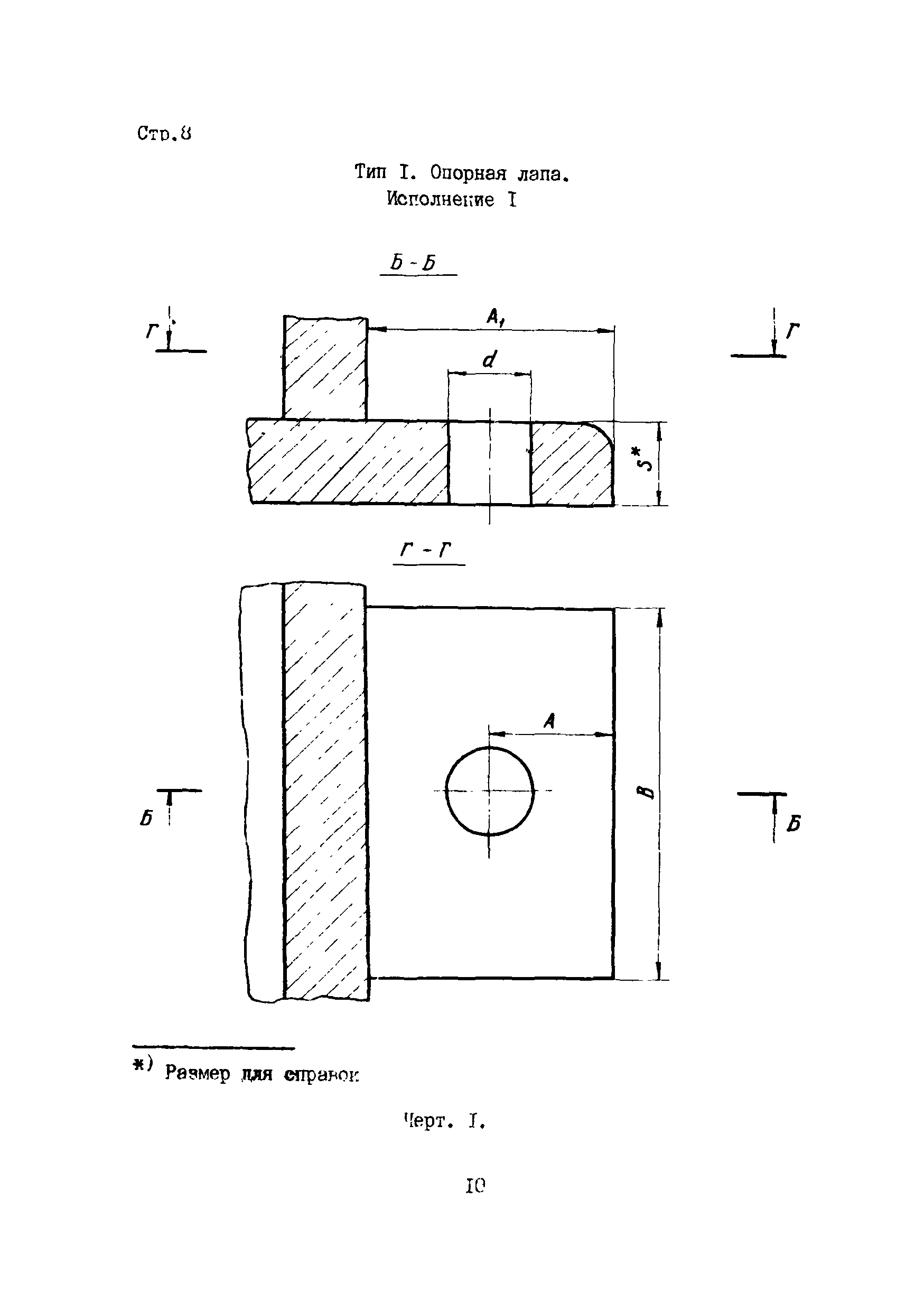 ОСТ 2 КП97-I-75