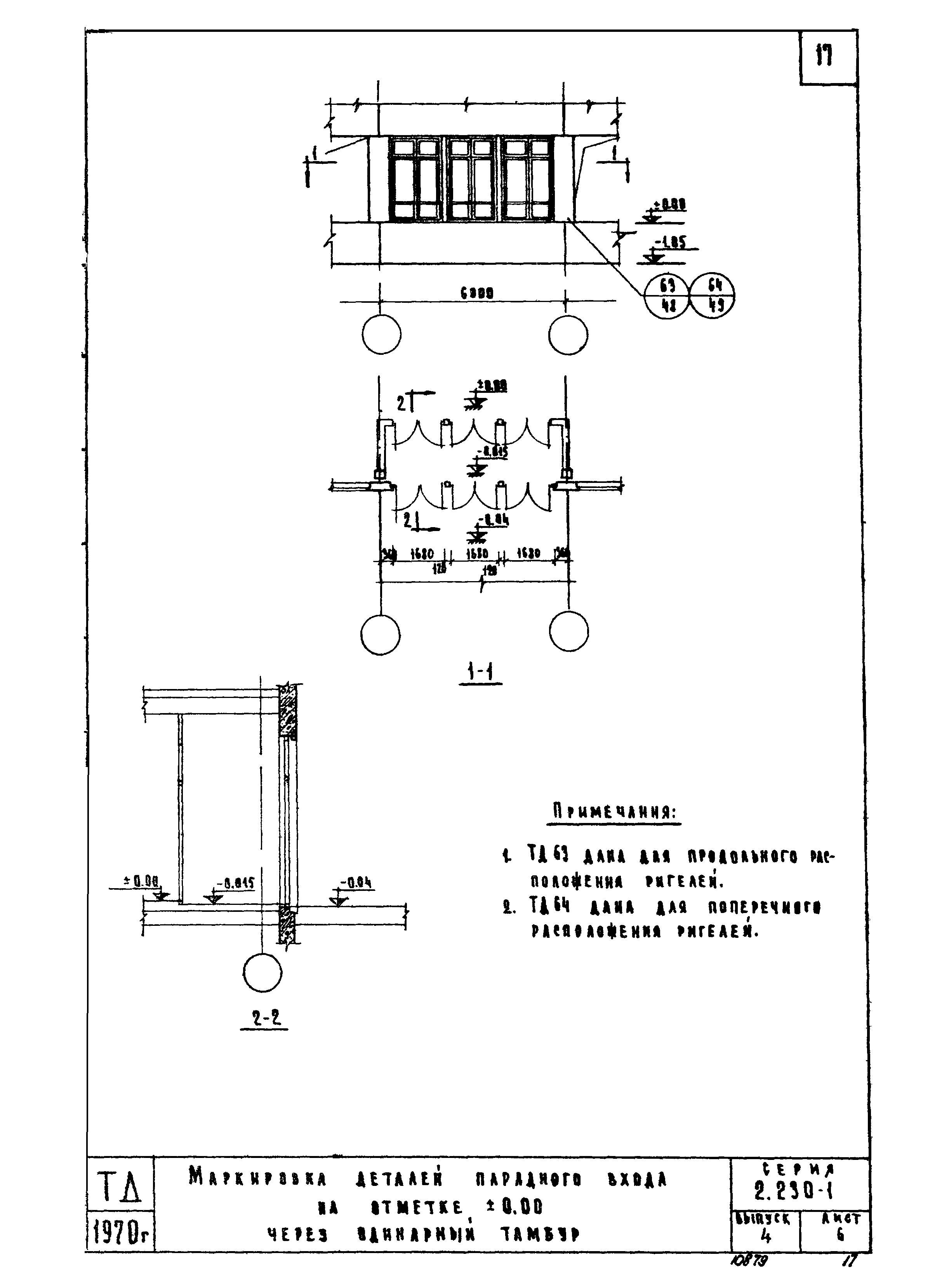 Серия 2.230-1