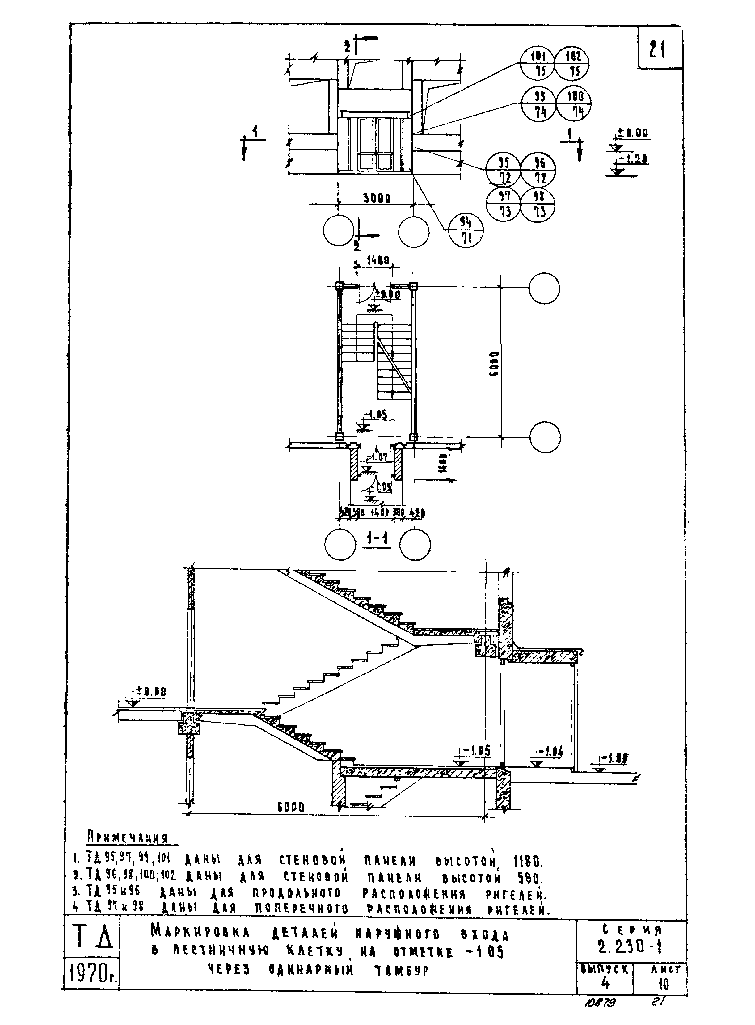 Серия 2.230-1