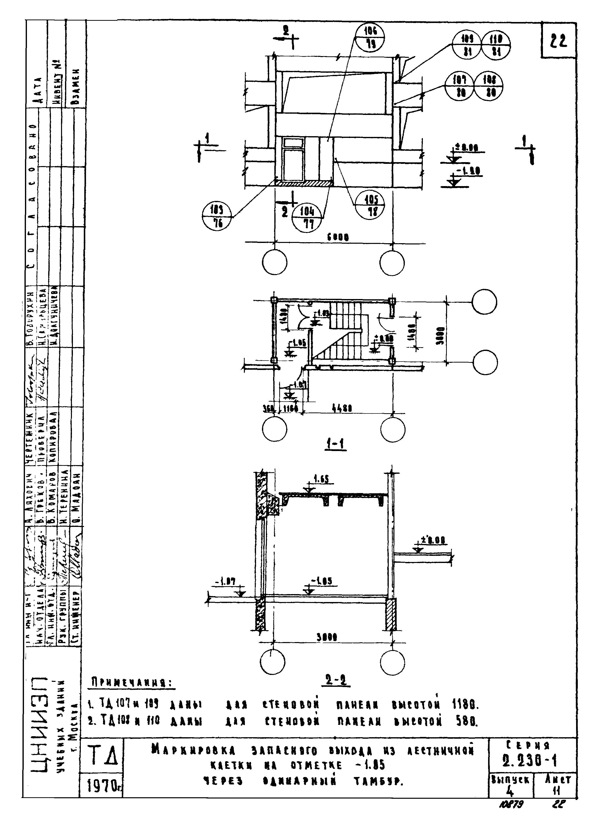 Серия 2.230-1