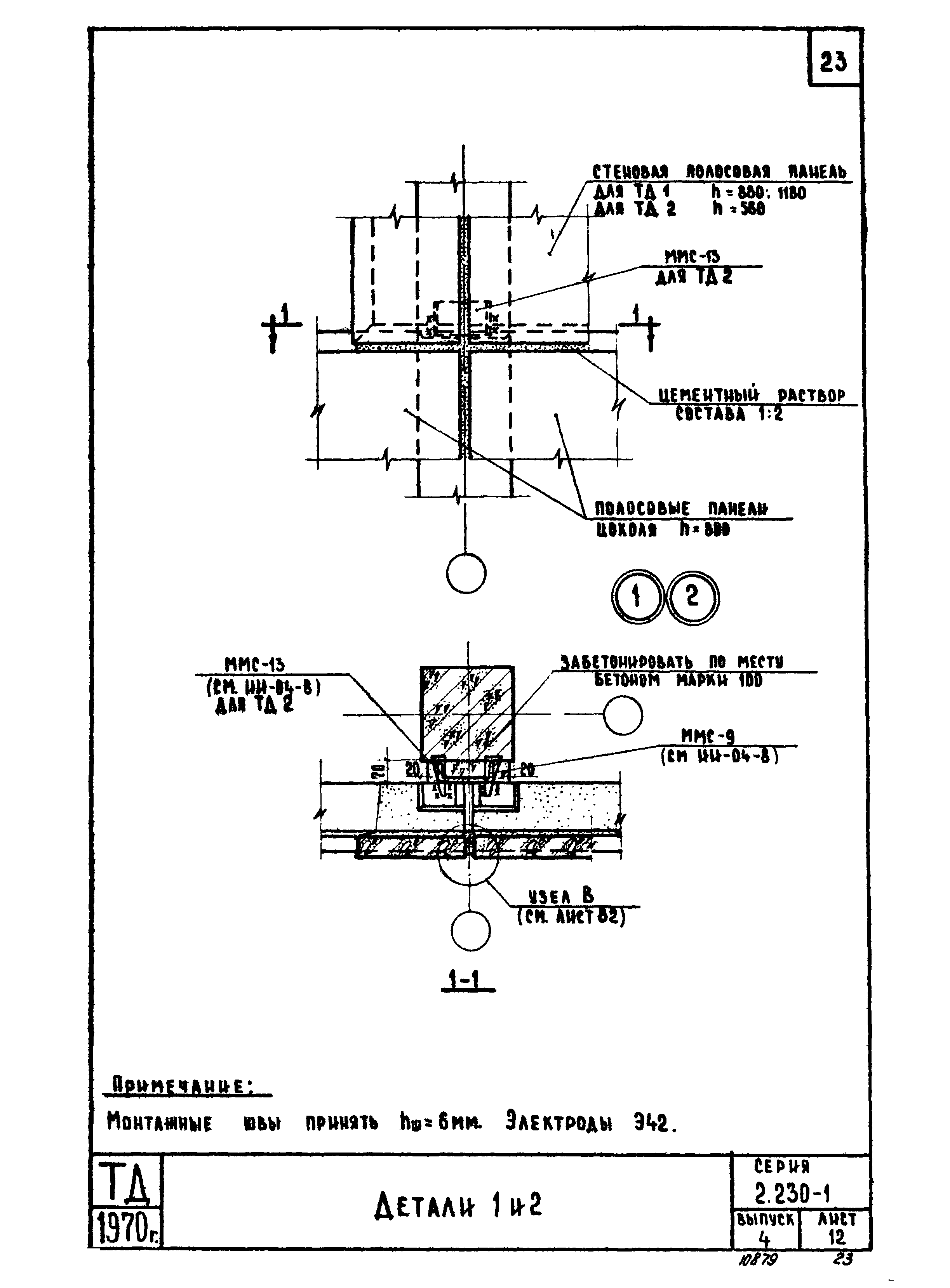 Серия 2.230-1