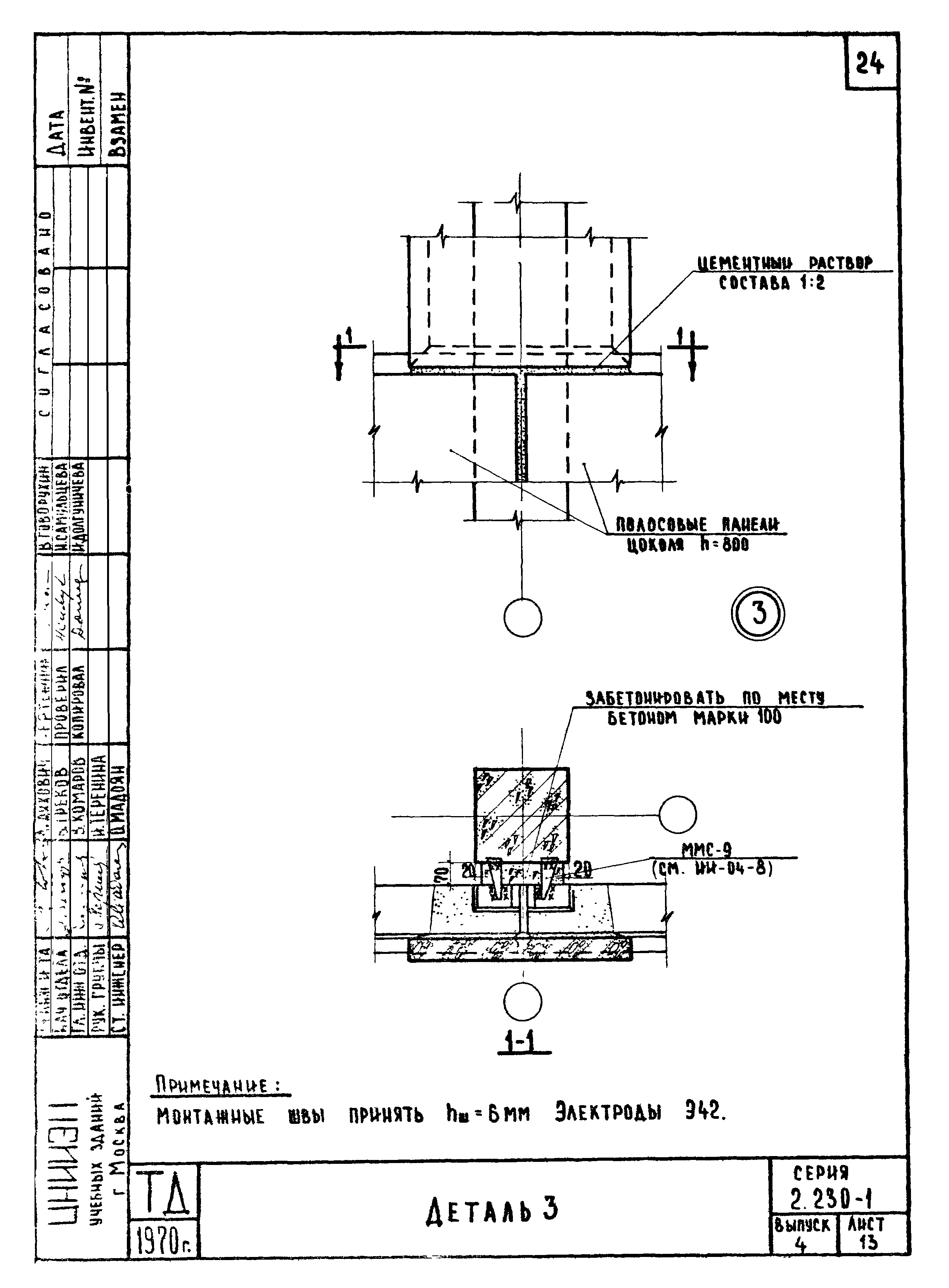 Серия 2.230-1