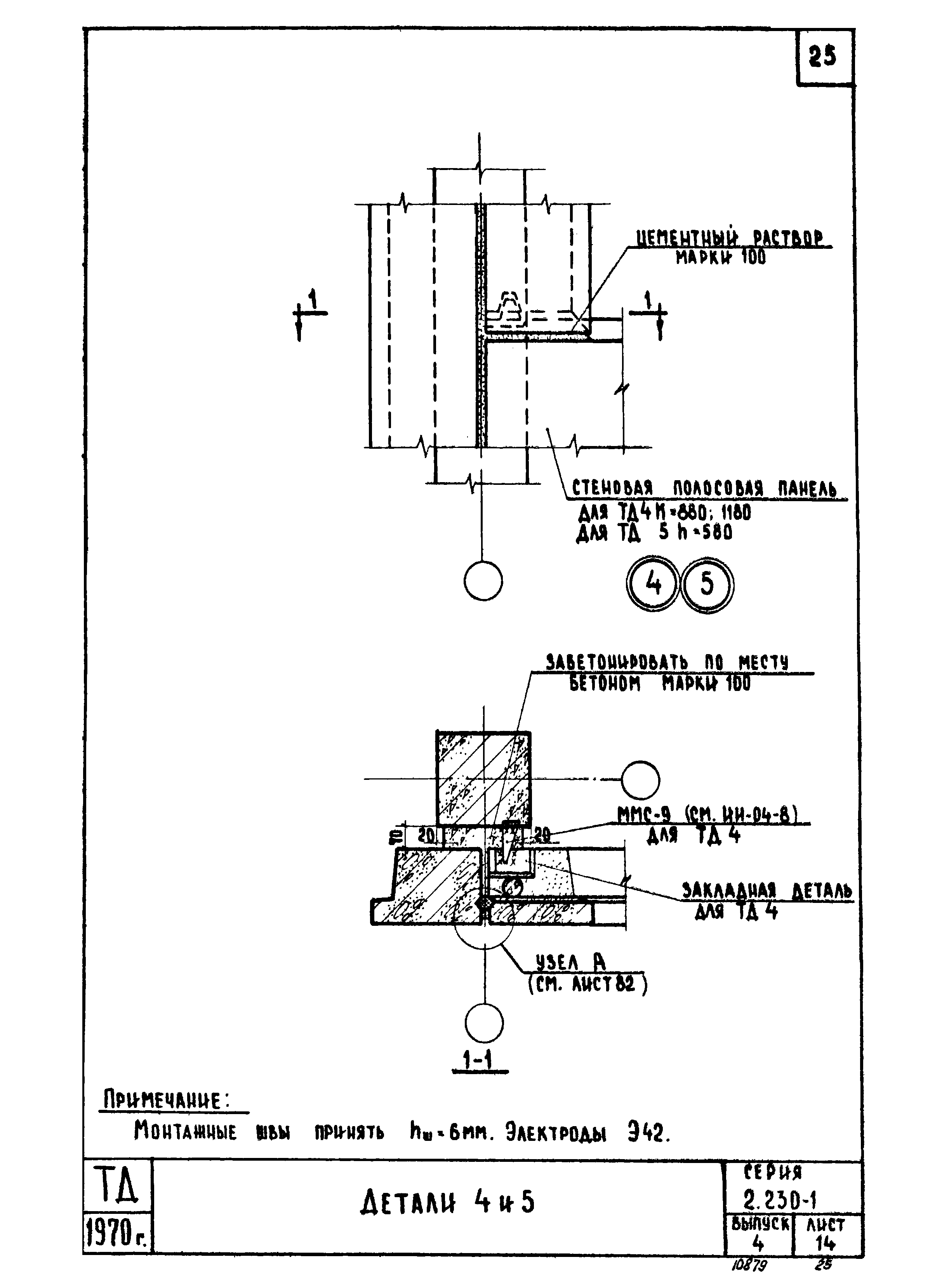 Серия 2.230-1