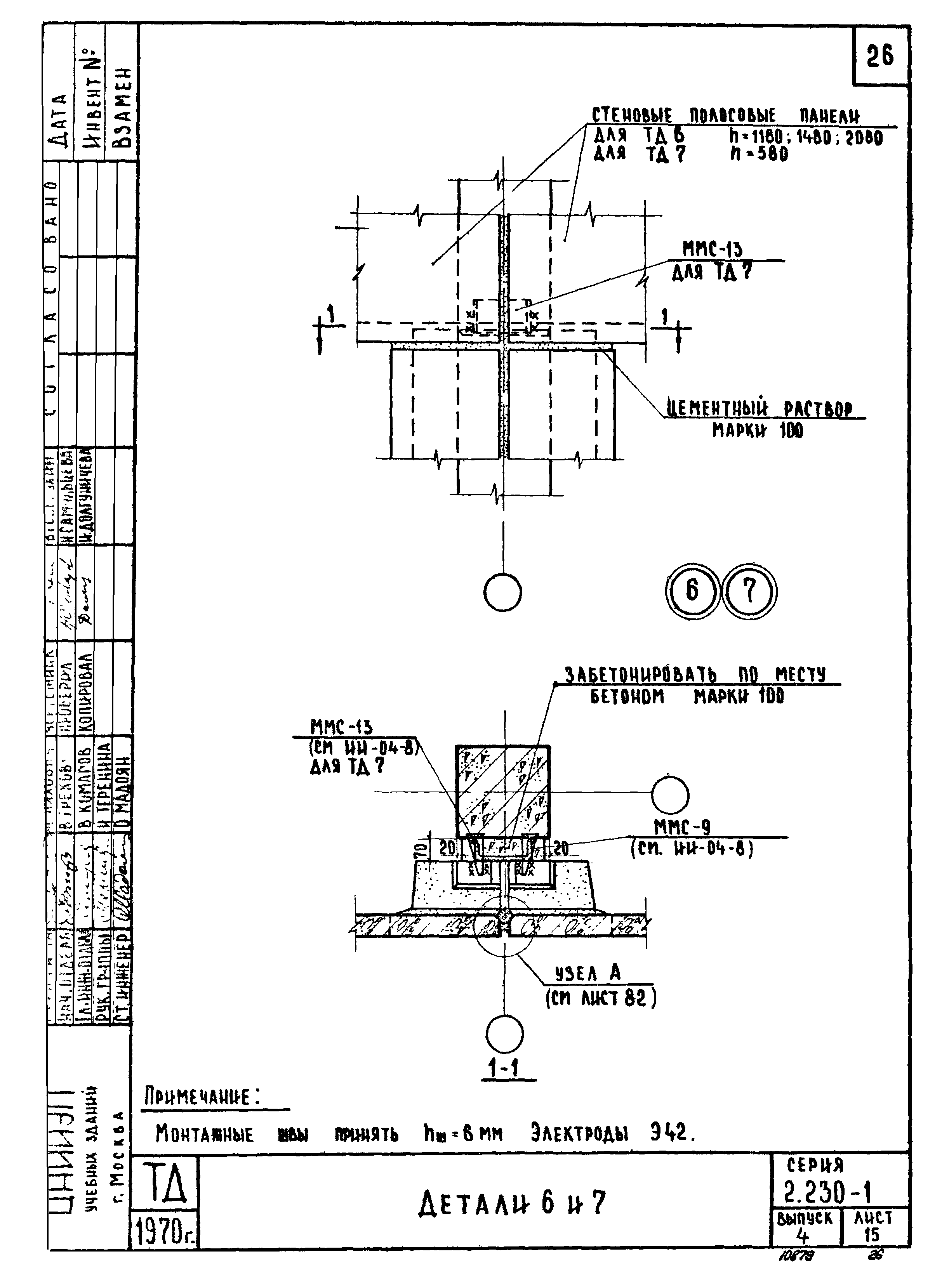 Серия 2.230-1