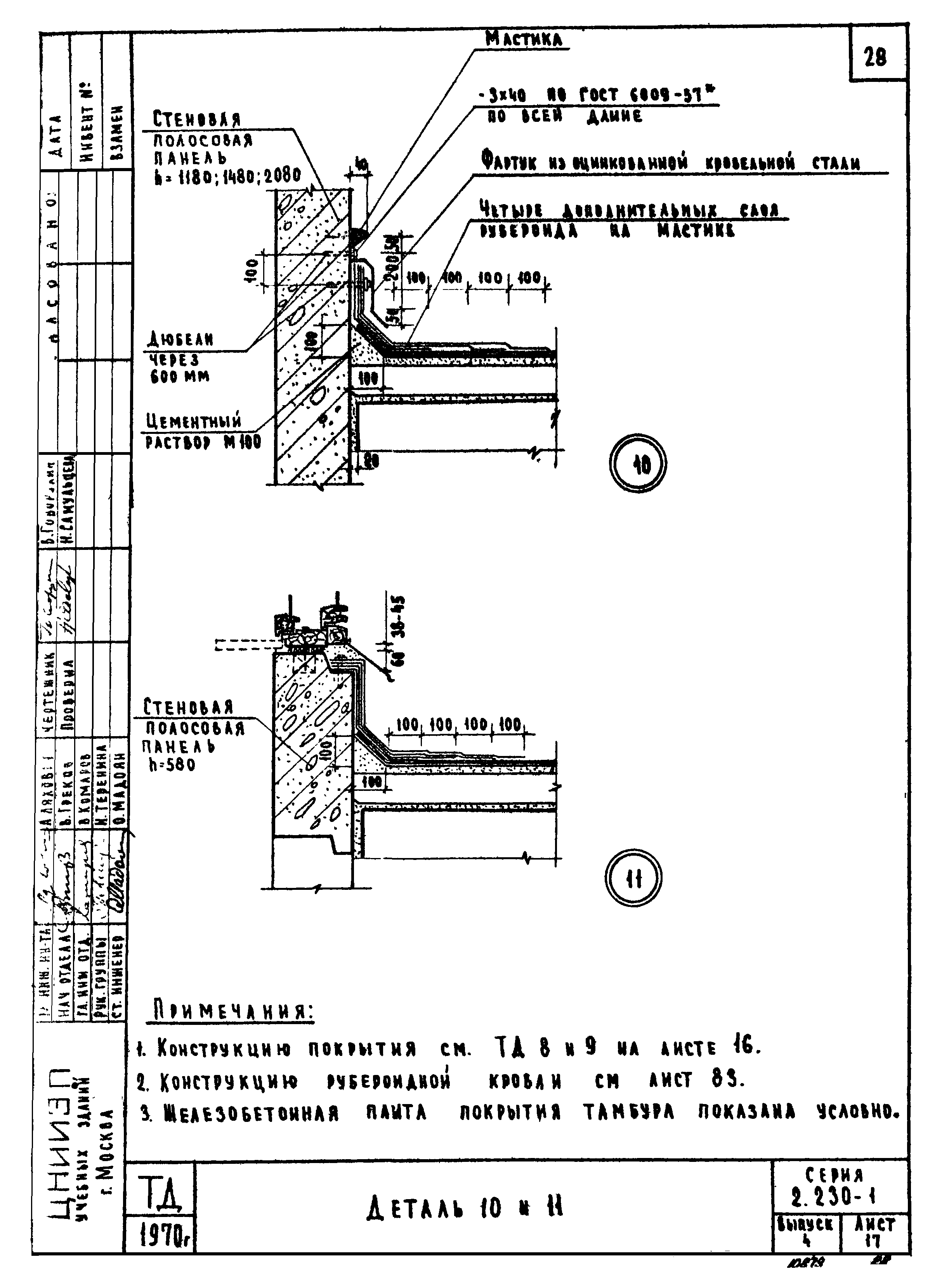 Серия 2.230-1