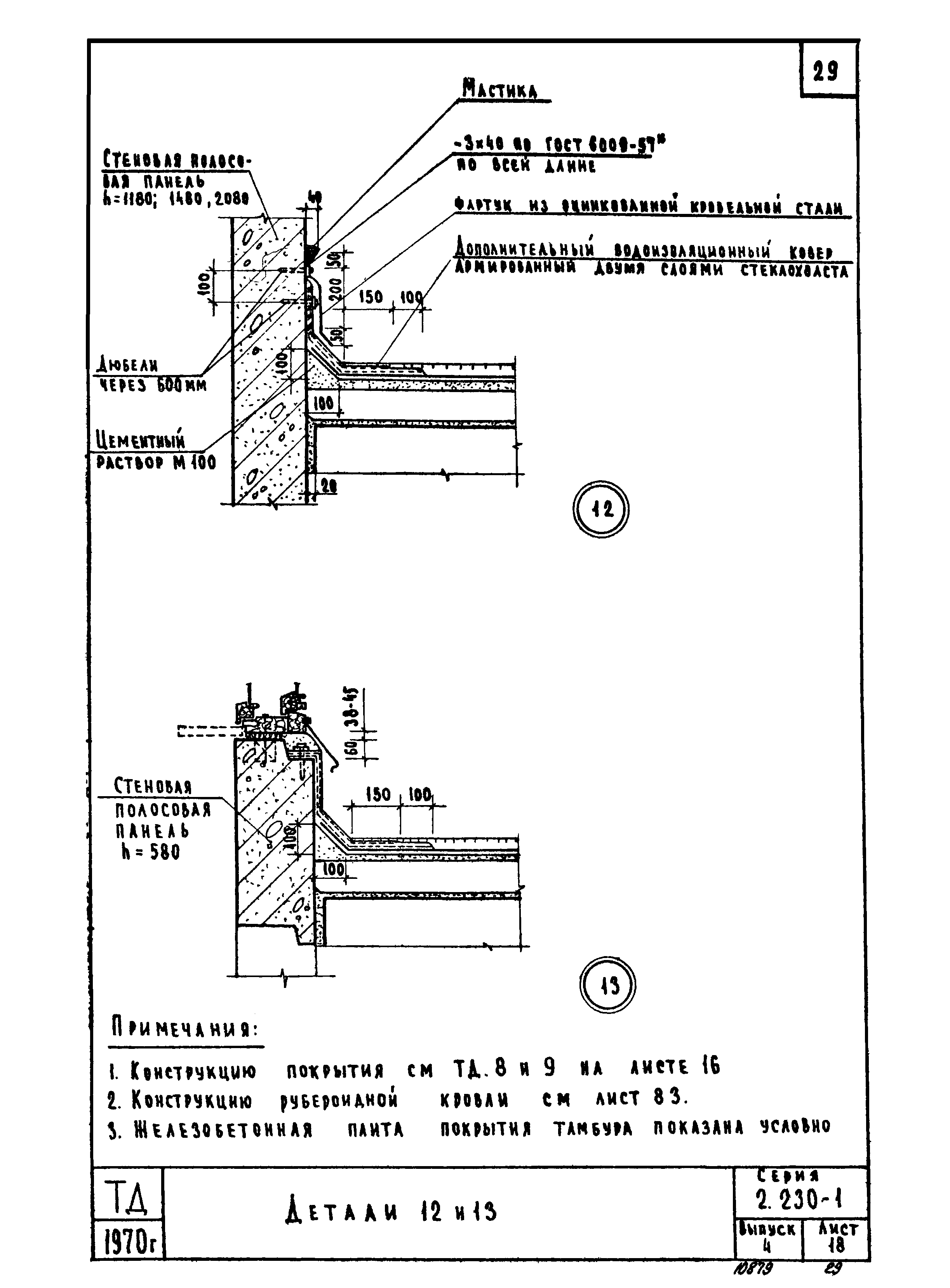 Серия 2.230-1