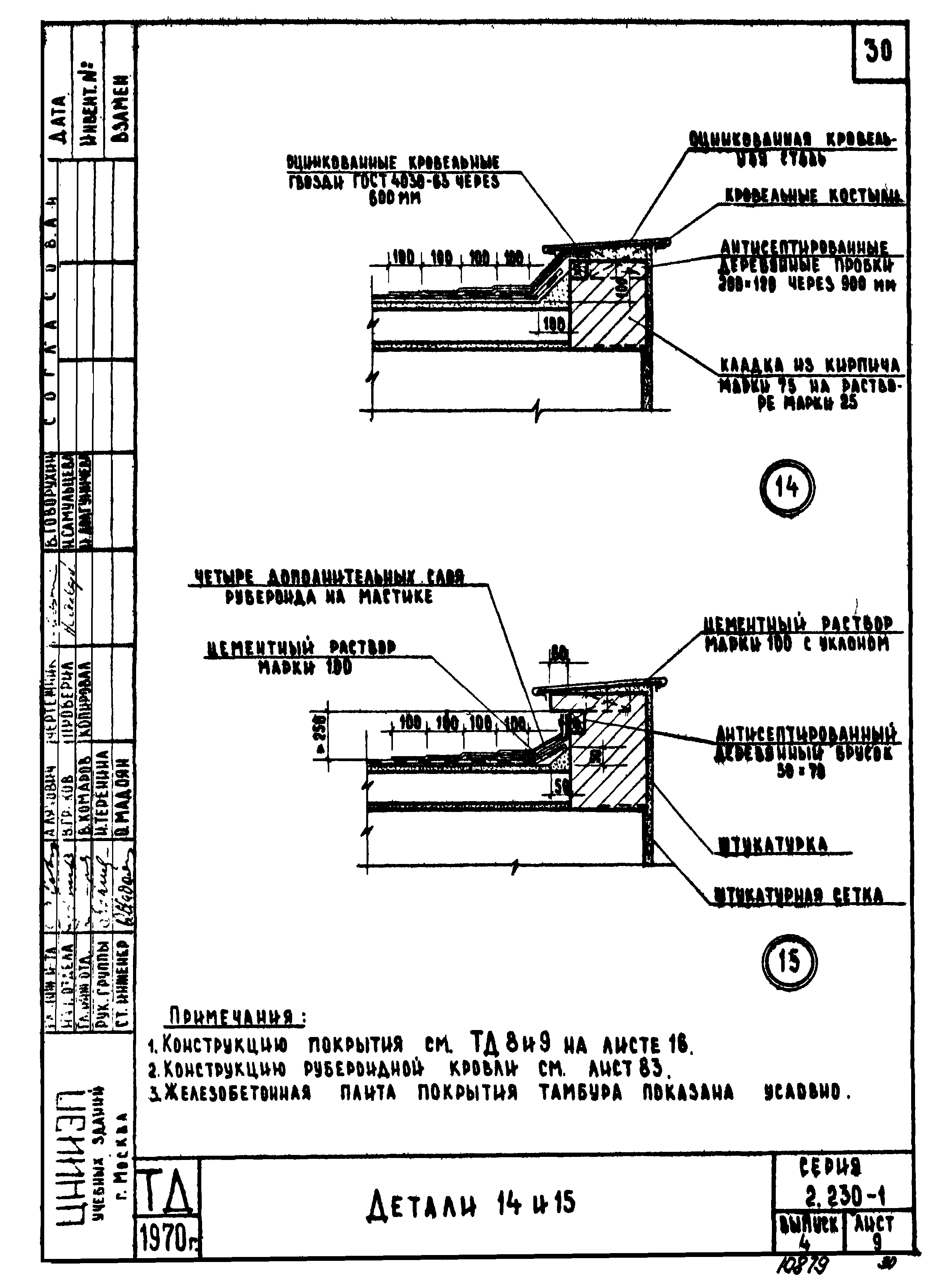 Серия 2.230-1