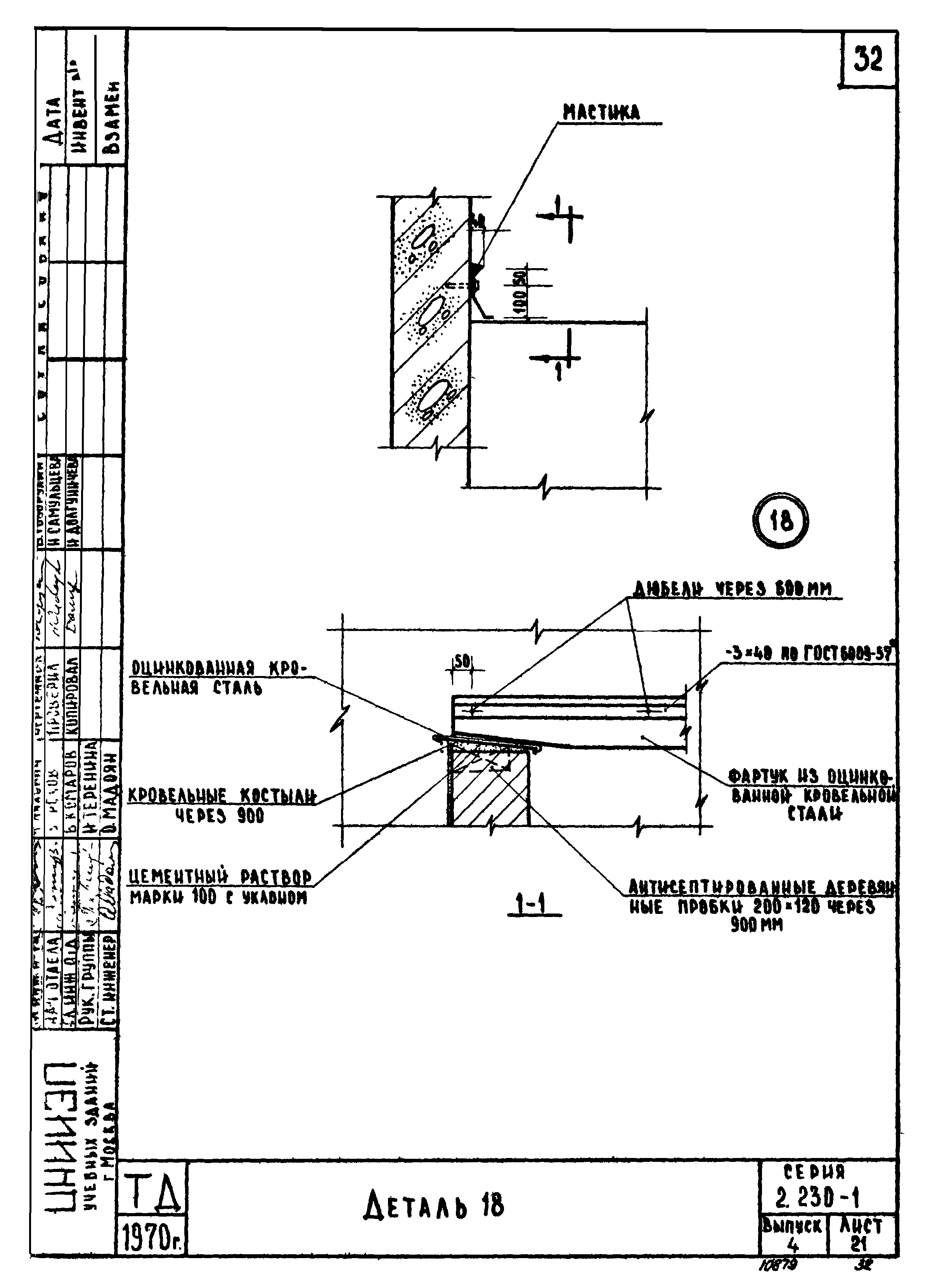 Серия 2.230-1