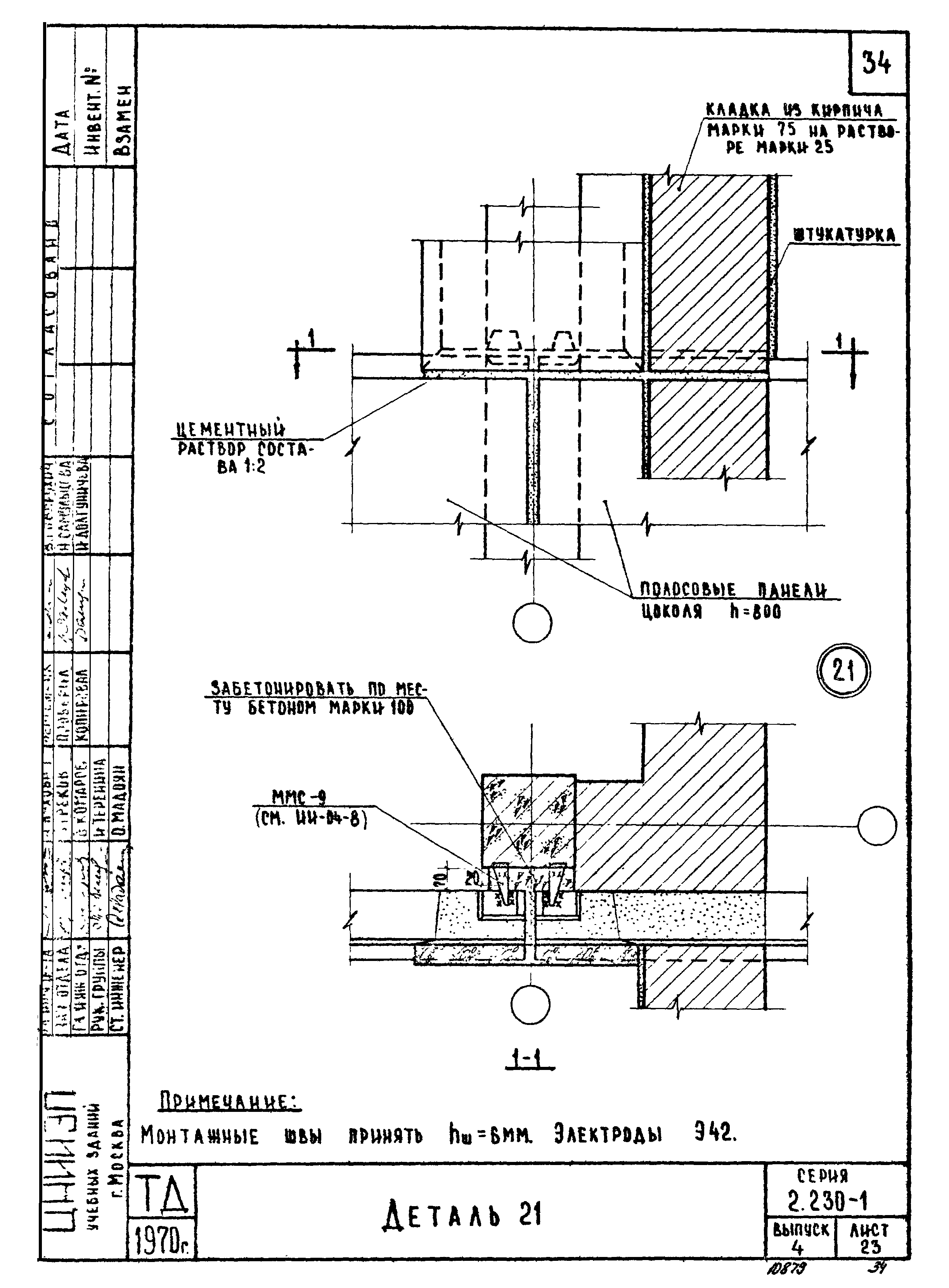 Серия 2.230-1