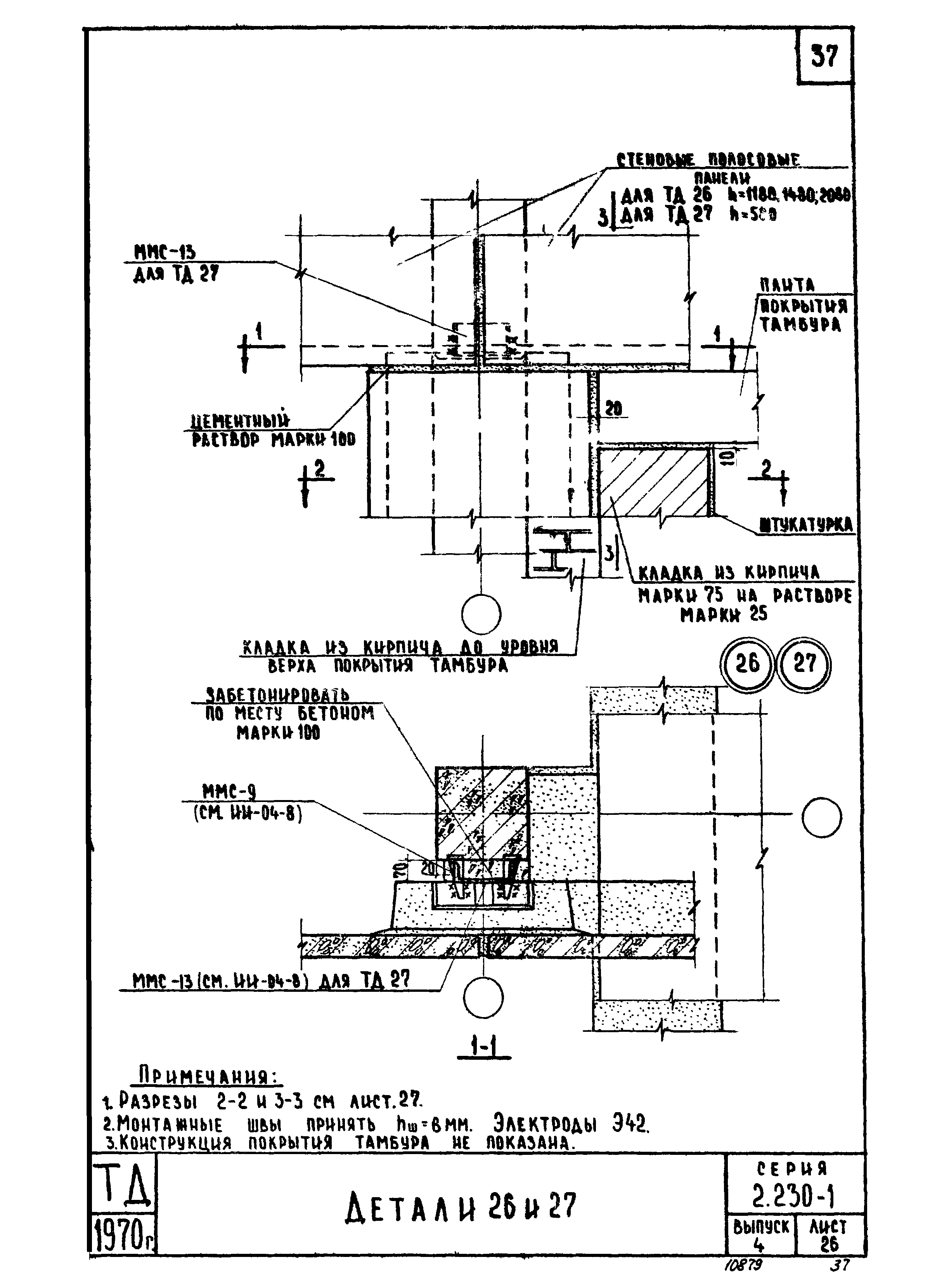 Серия 2.230-1