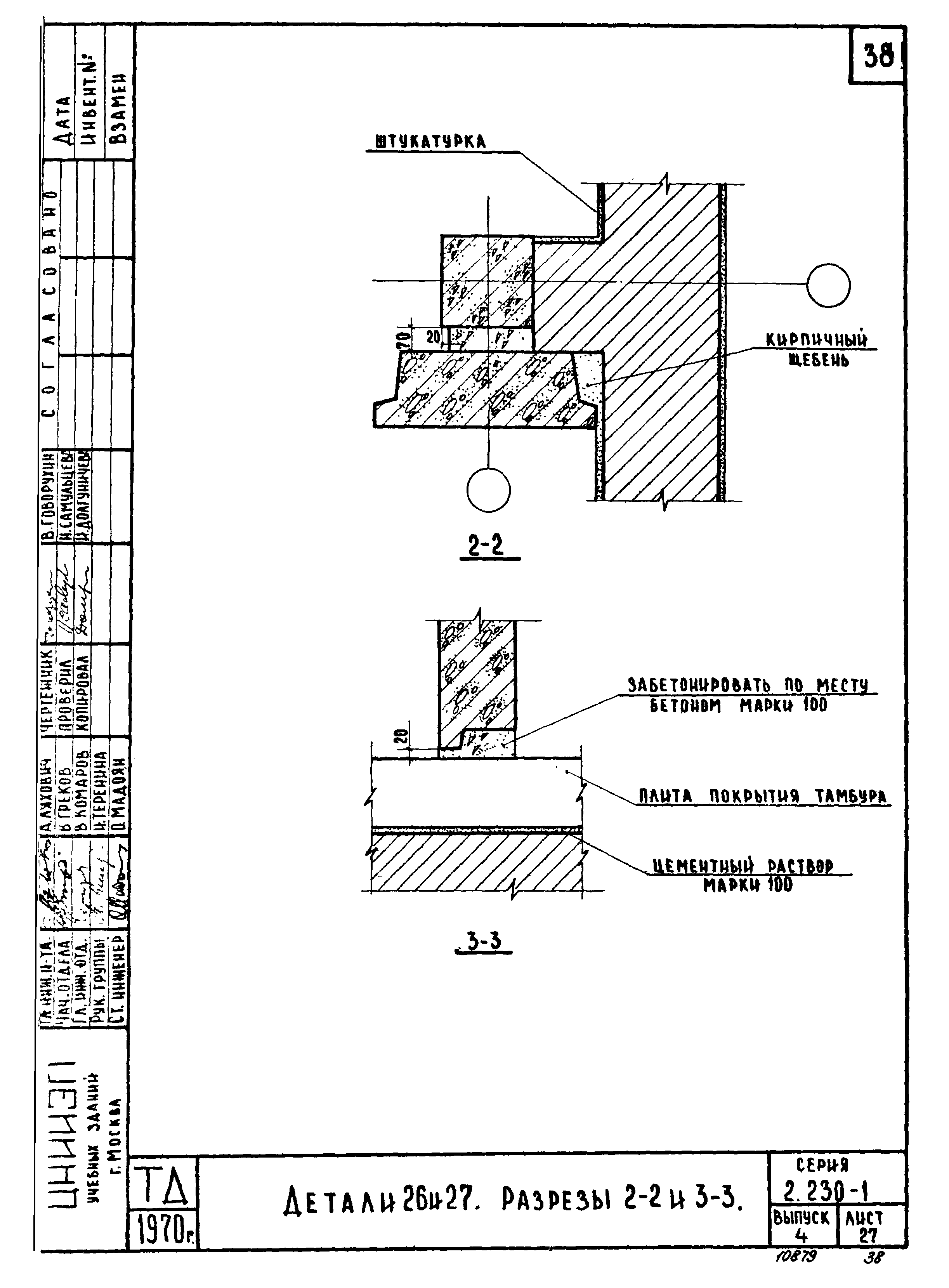 Серия 2.230-1