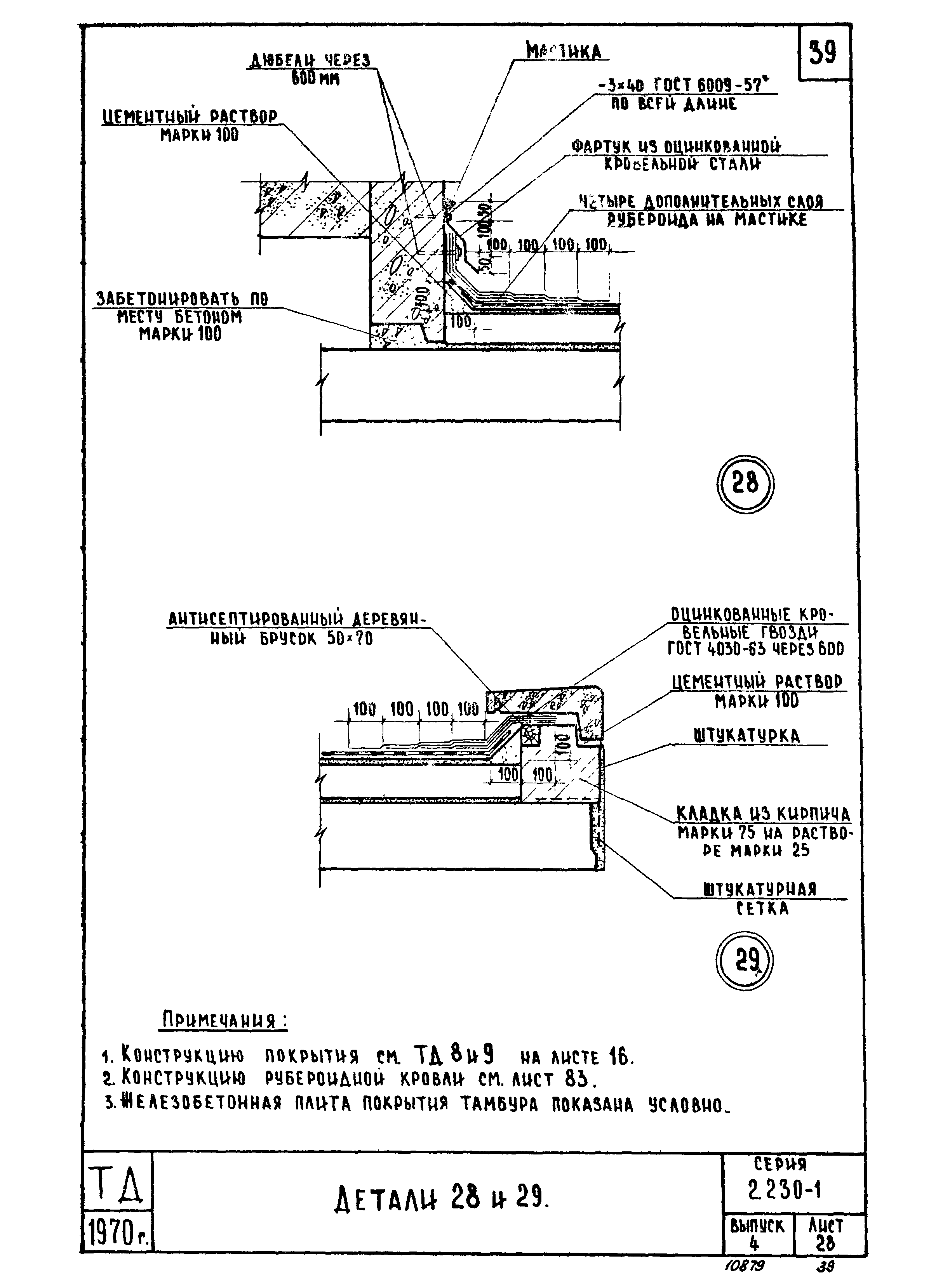 Серия 2.230-1