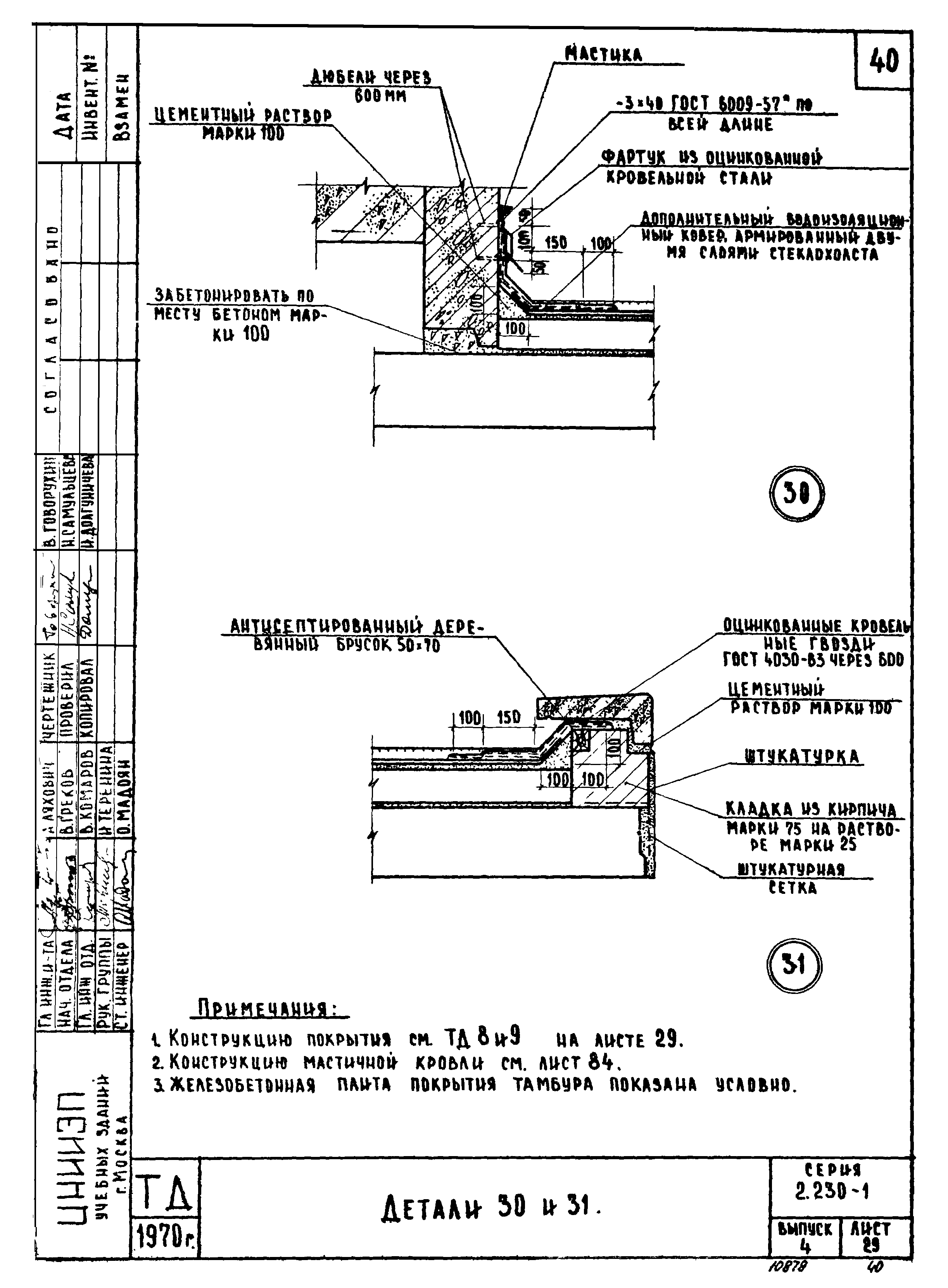 Серия 2.230-1