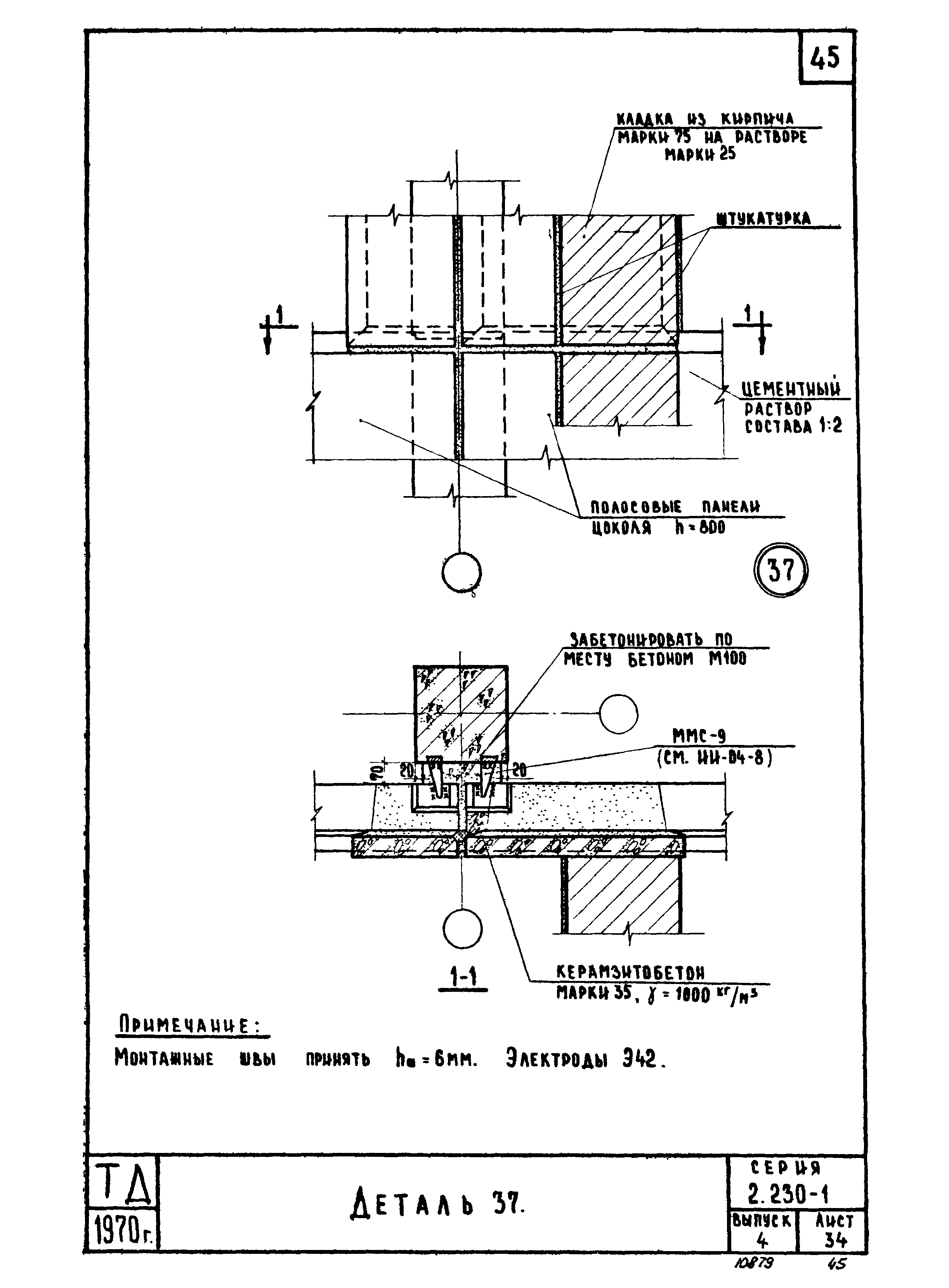 Серия 2.230-1