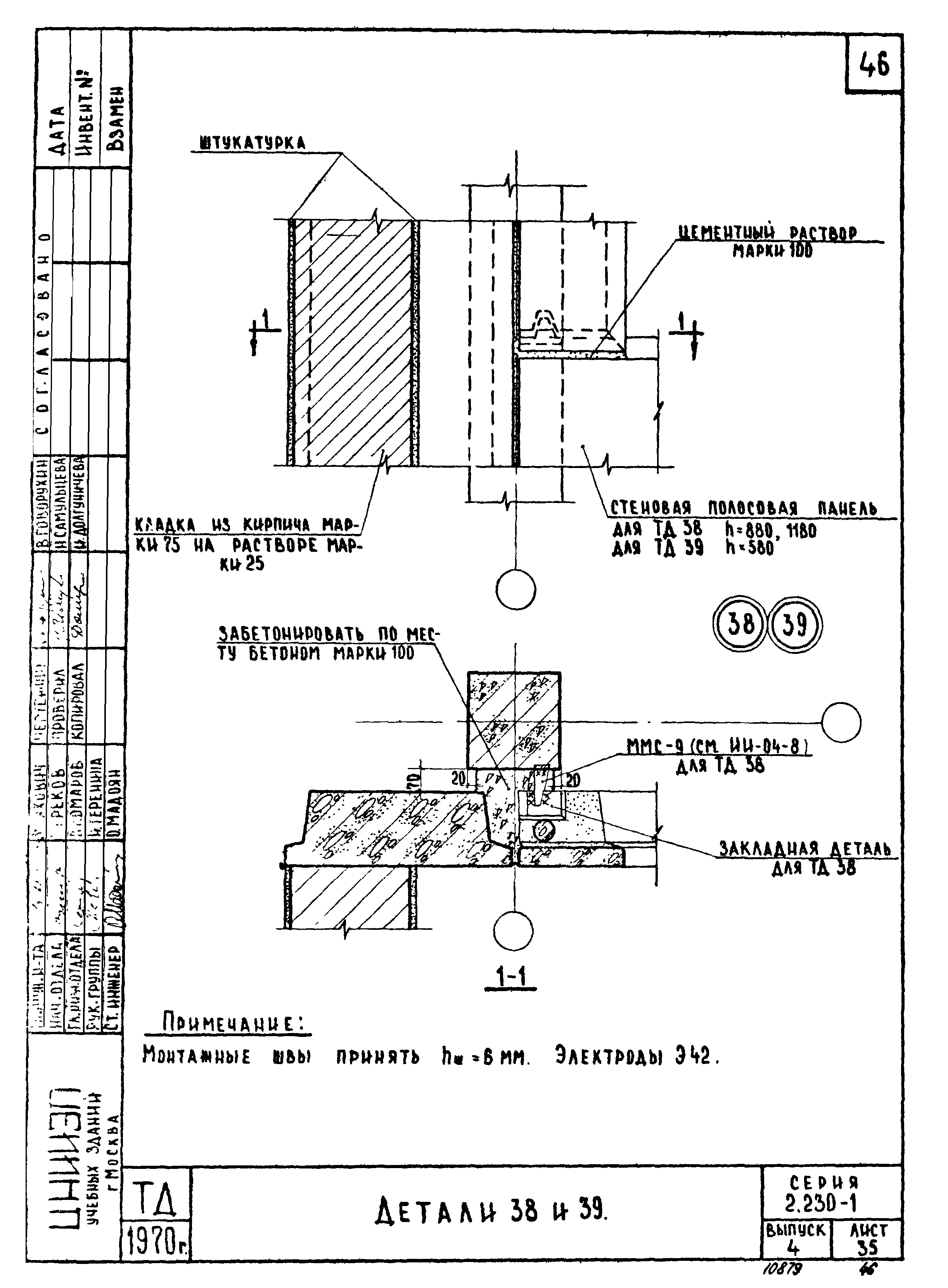 Серия 2.230-1