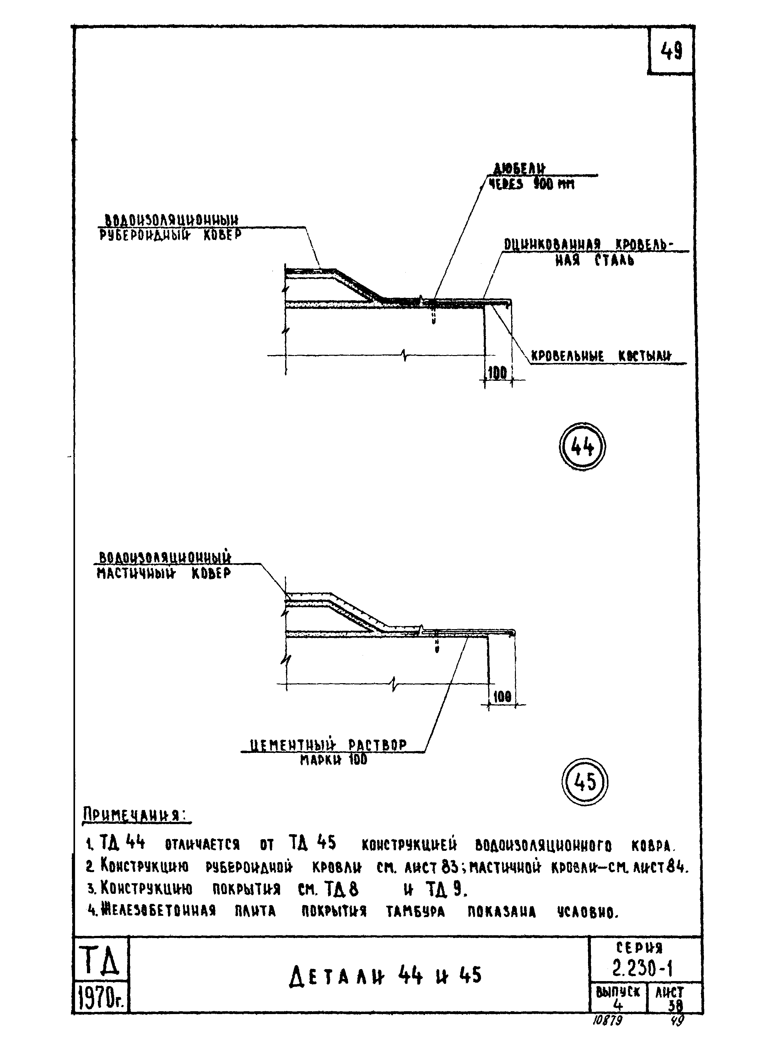 Серия 2.230-1