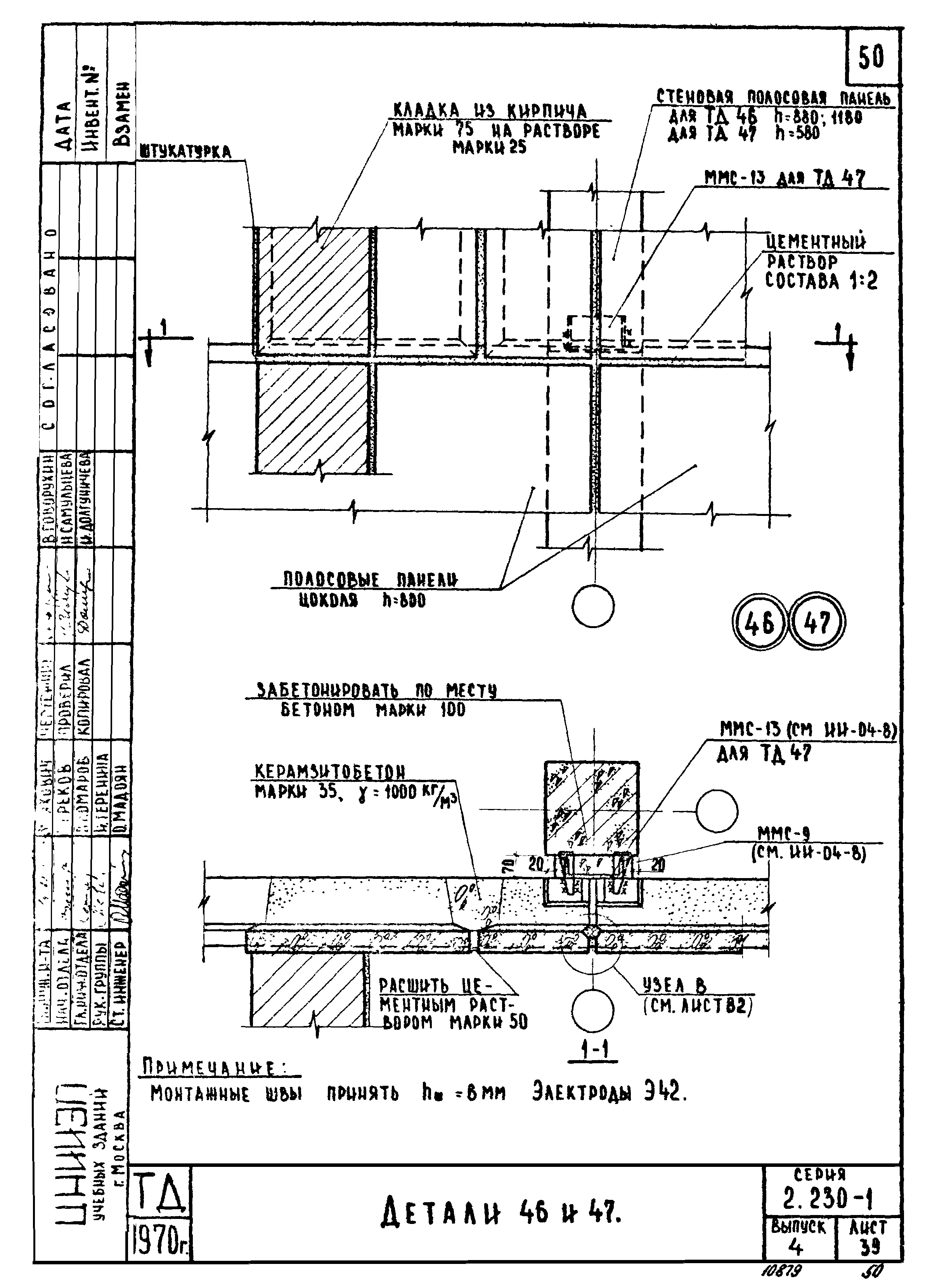 Серия 2.230-1